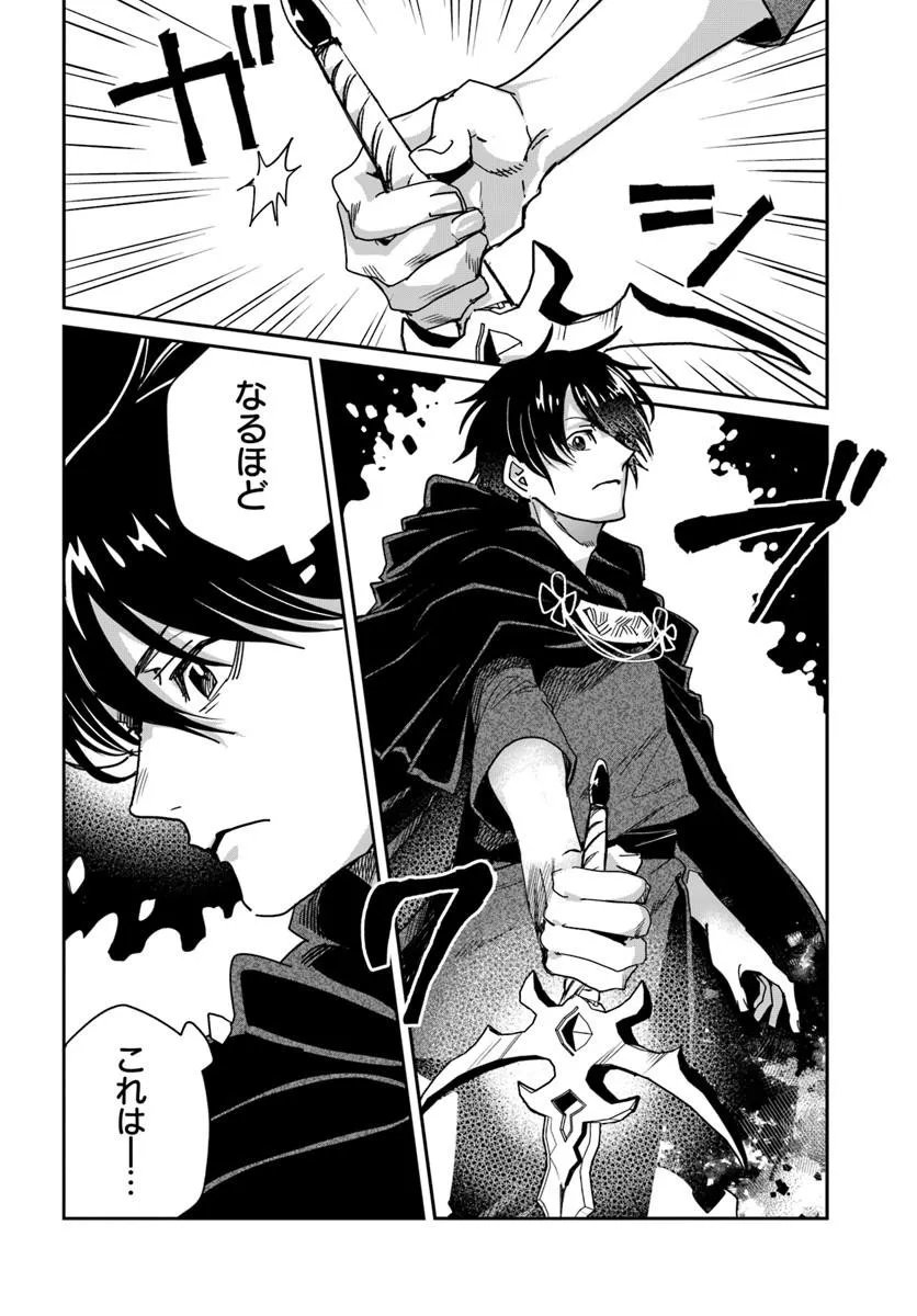 Shikabane Ou no Kikan - Chapter 10.2 - Page 2