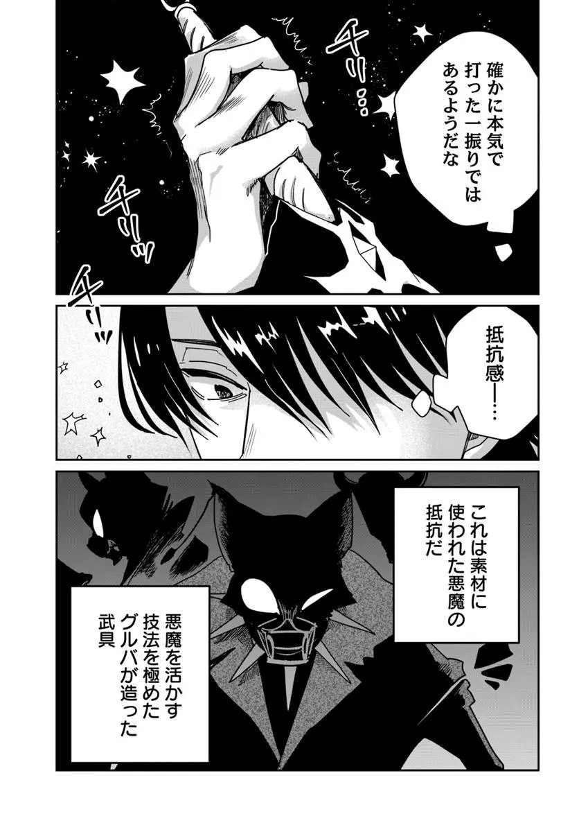 Shikabane Ou no Kikan - Chapter 10.2 - Page 3