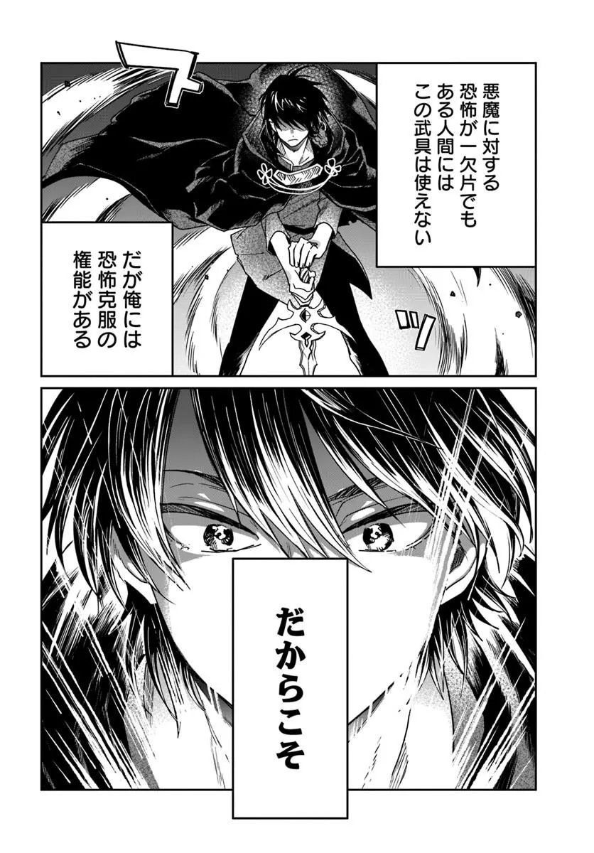 Shikabane Ou no Kikan - Chapter 10.2 - Page 4