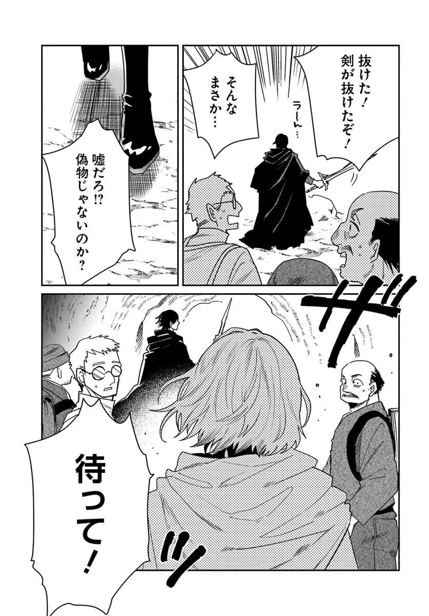 Shikabane Ou no Kikan - Chapter 10.2 - Page 7