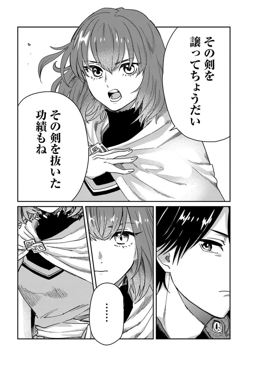 Shikabane Ou no Kikan - Chapter 10.2 - Page 8