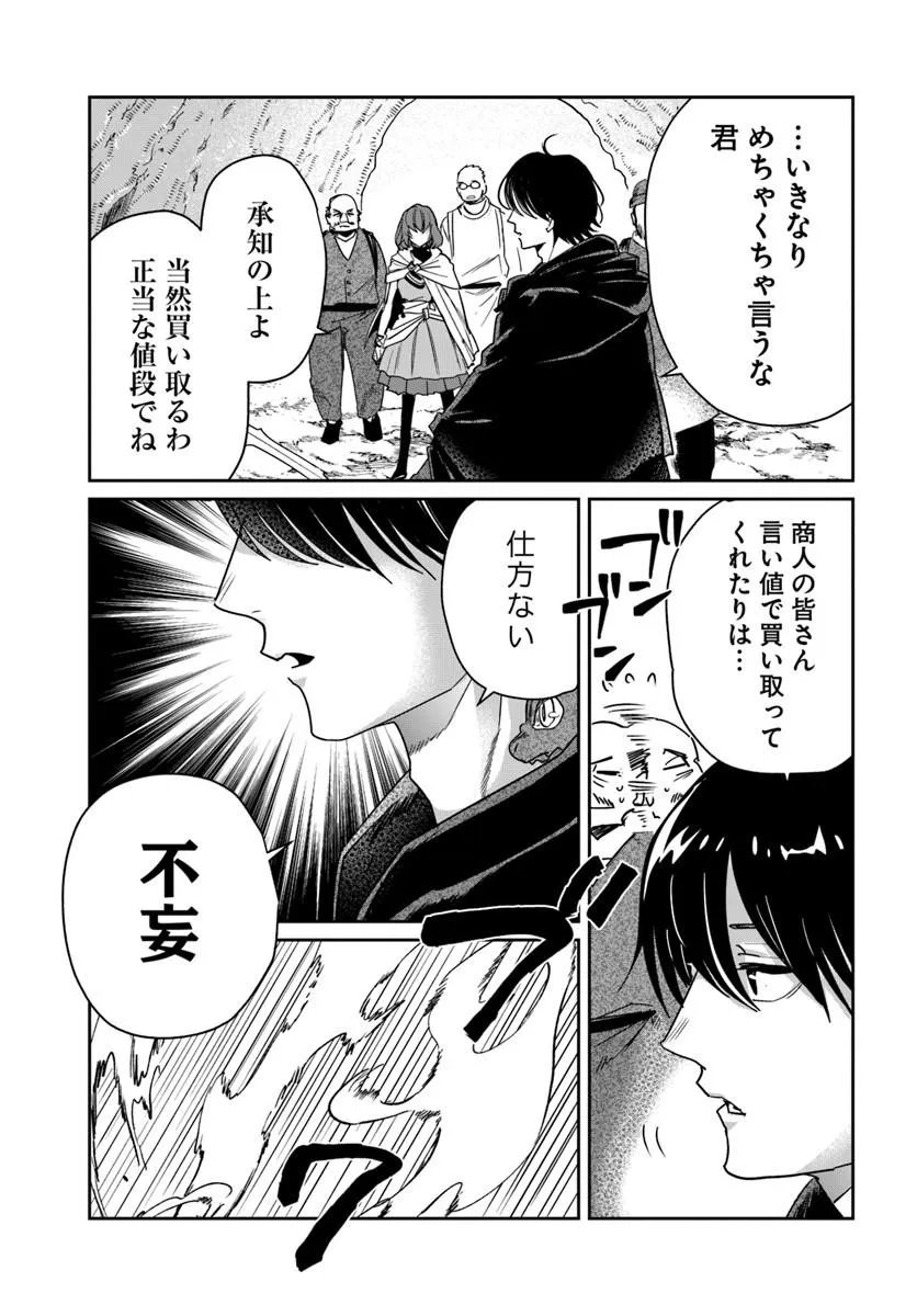 Shikabane Ou no Kikan - Chapter 10.2 - Page 9