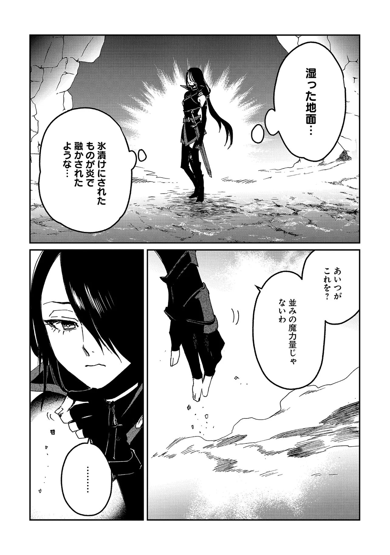 Shikabane Ou no Kikan - Chapter 8.2 - Page 12