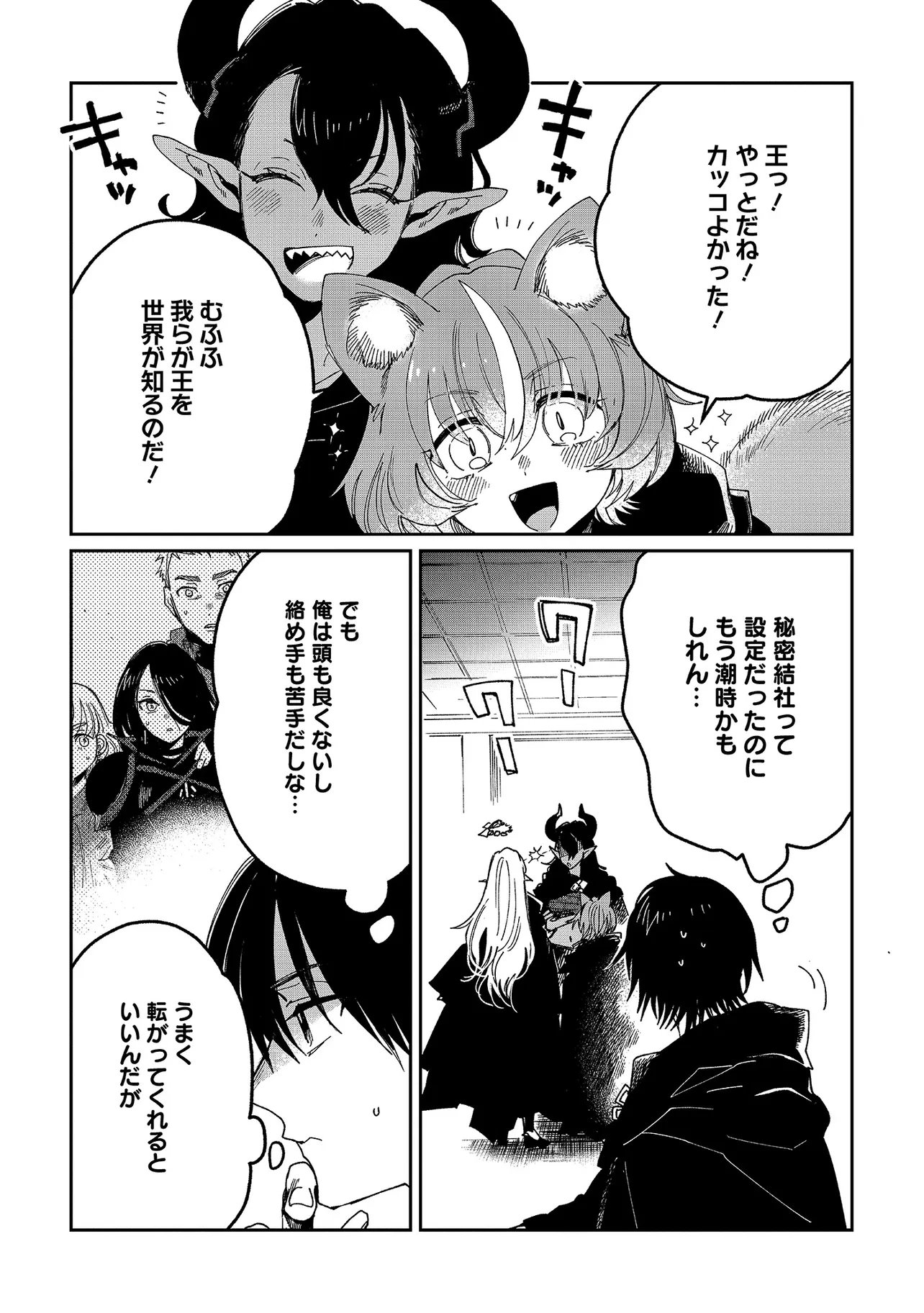 Shikabane Ou no Kikan - Chapter 8.2 - Page 15