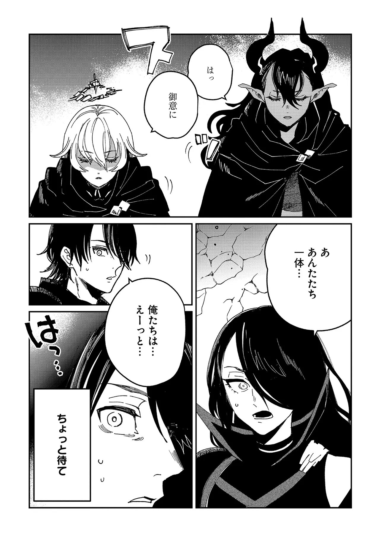 Shikabane Ou no Kikan - Chapter 8.2 - Page 4