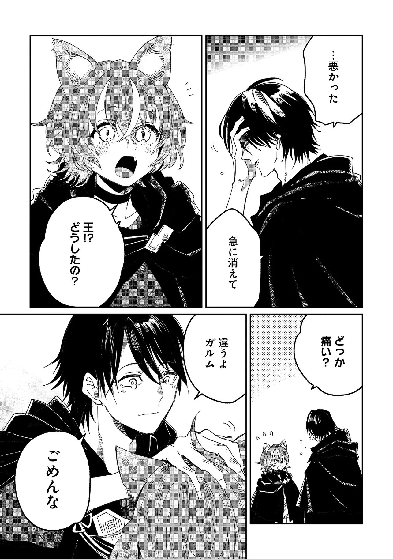 Shikabane Ou no Kikan - Chapter 9.1 - Page 17