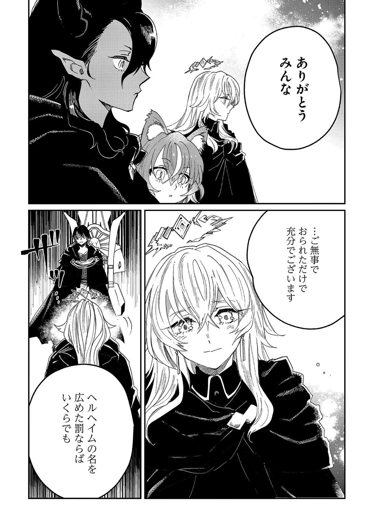 Shikabane Ou no Kikan - Chapter 9.1 - Page 18