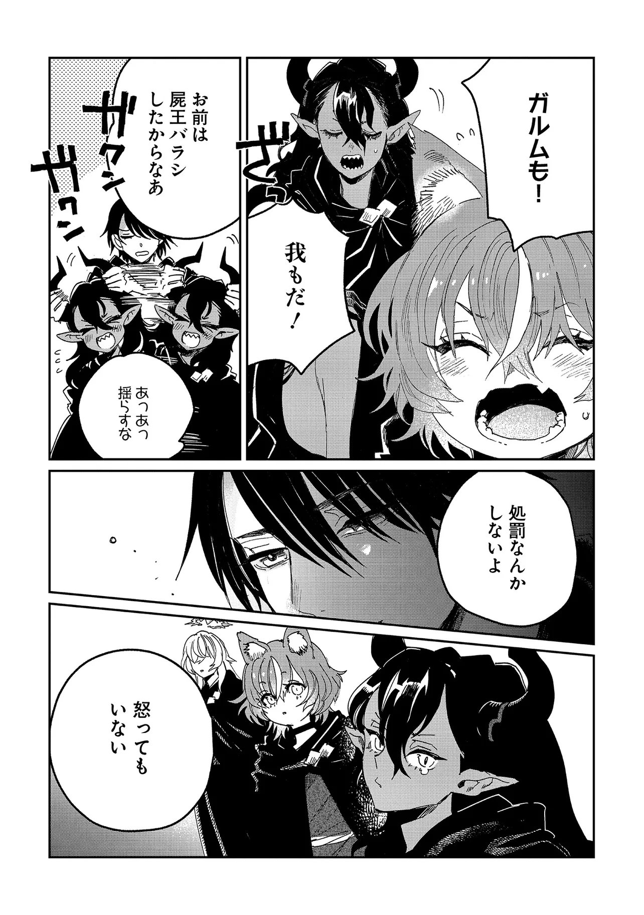 Shikabane Ou no Kikan - Chapter 9.1 - Page 19