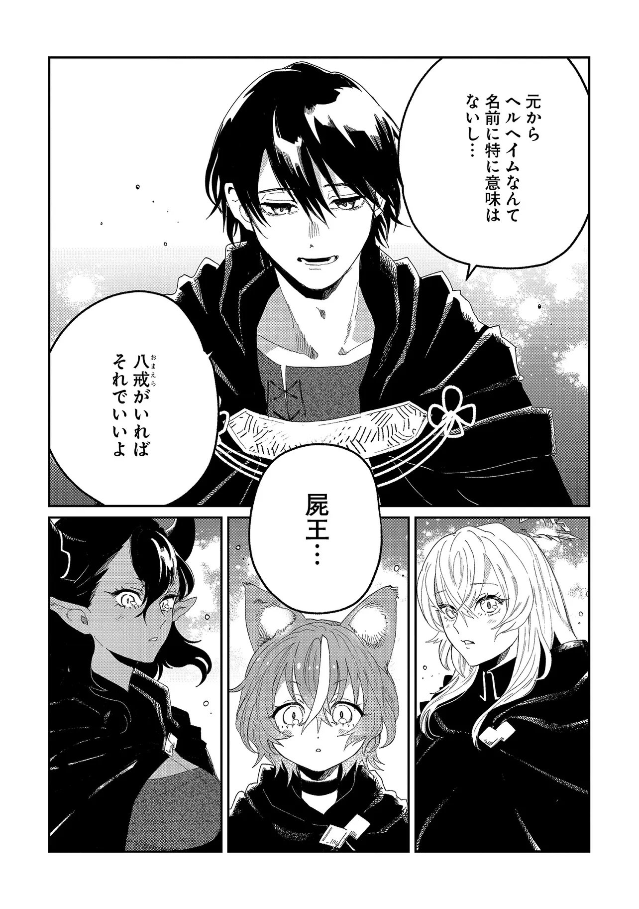 Shikabane Ou no Kikan - Chapter 9.1 - Page 20