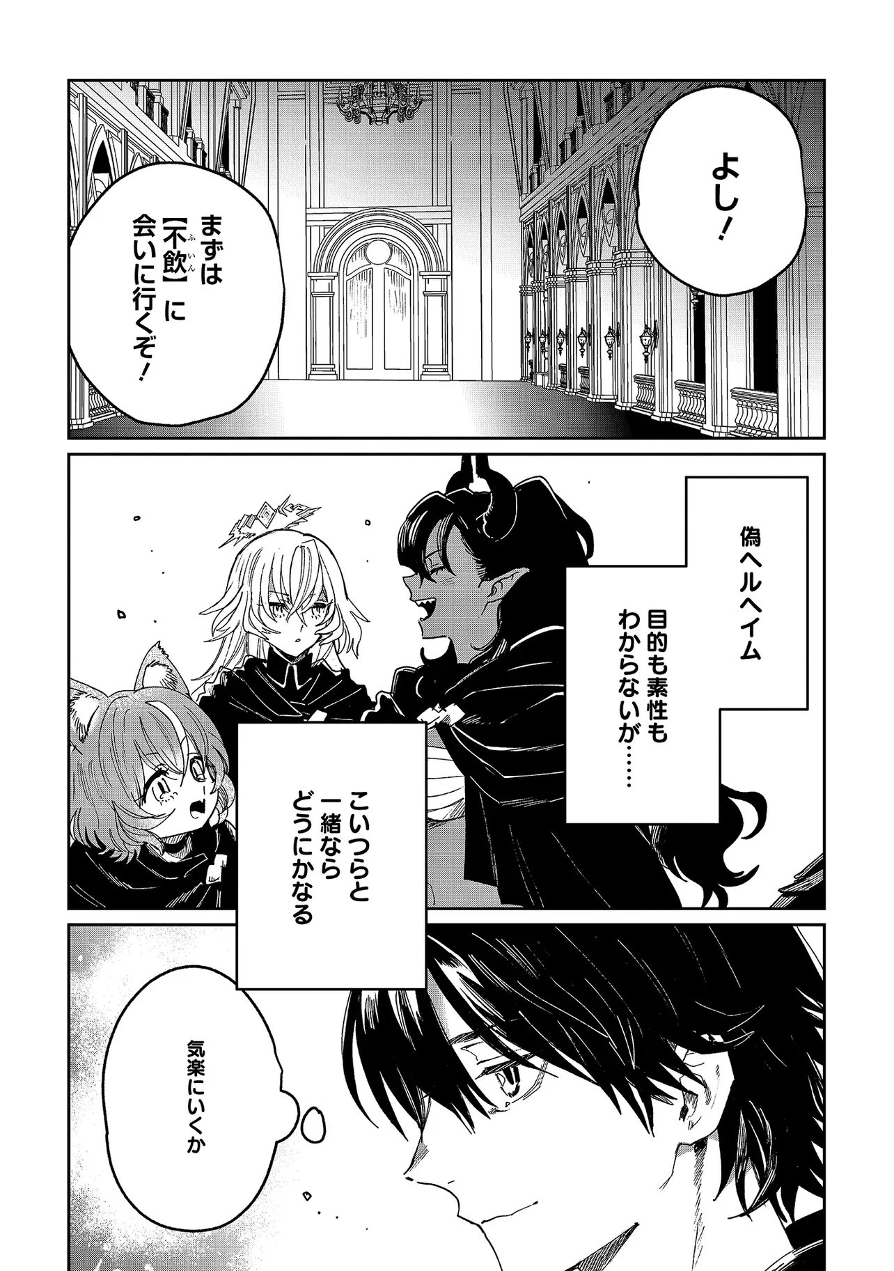 Shikabane Ou no Kikan - Chapter 9.1 - Page 22