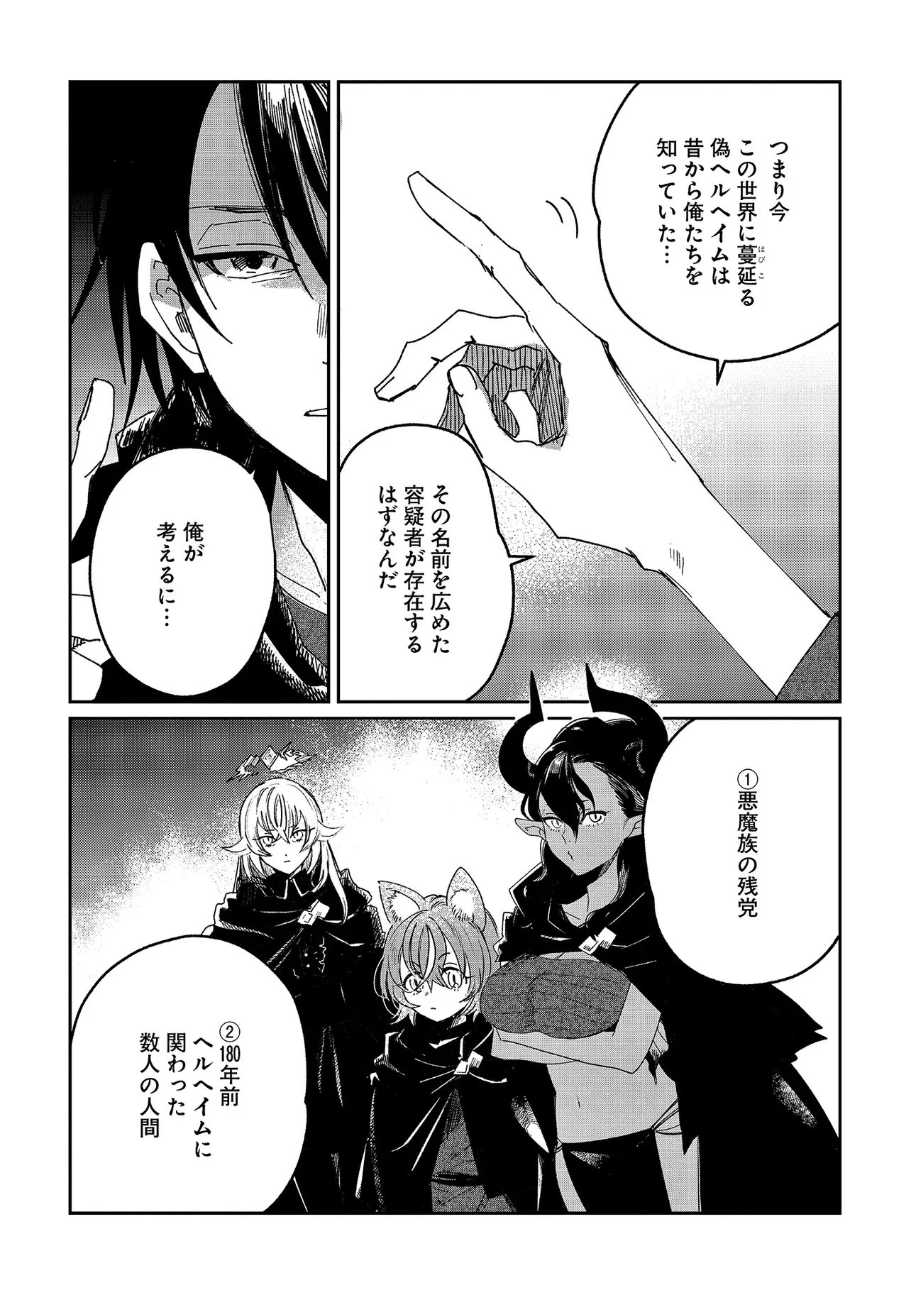 Shikabane Ou no Kikan - Chapter 9.1 - Page 3