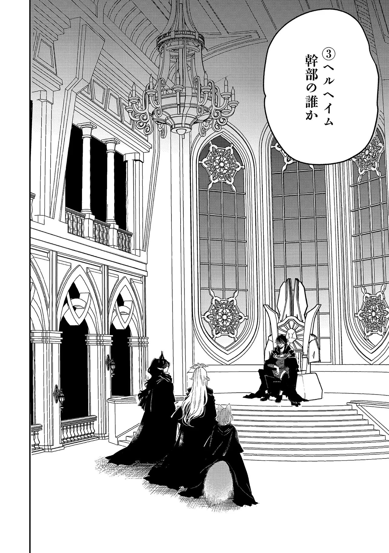 Shikabane Ou no Kikan - Chapter 9.1 - Page 4