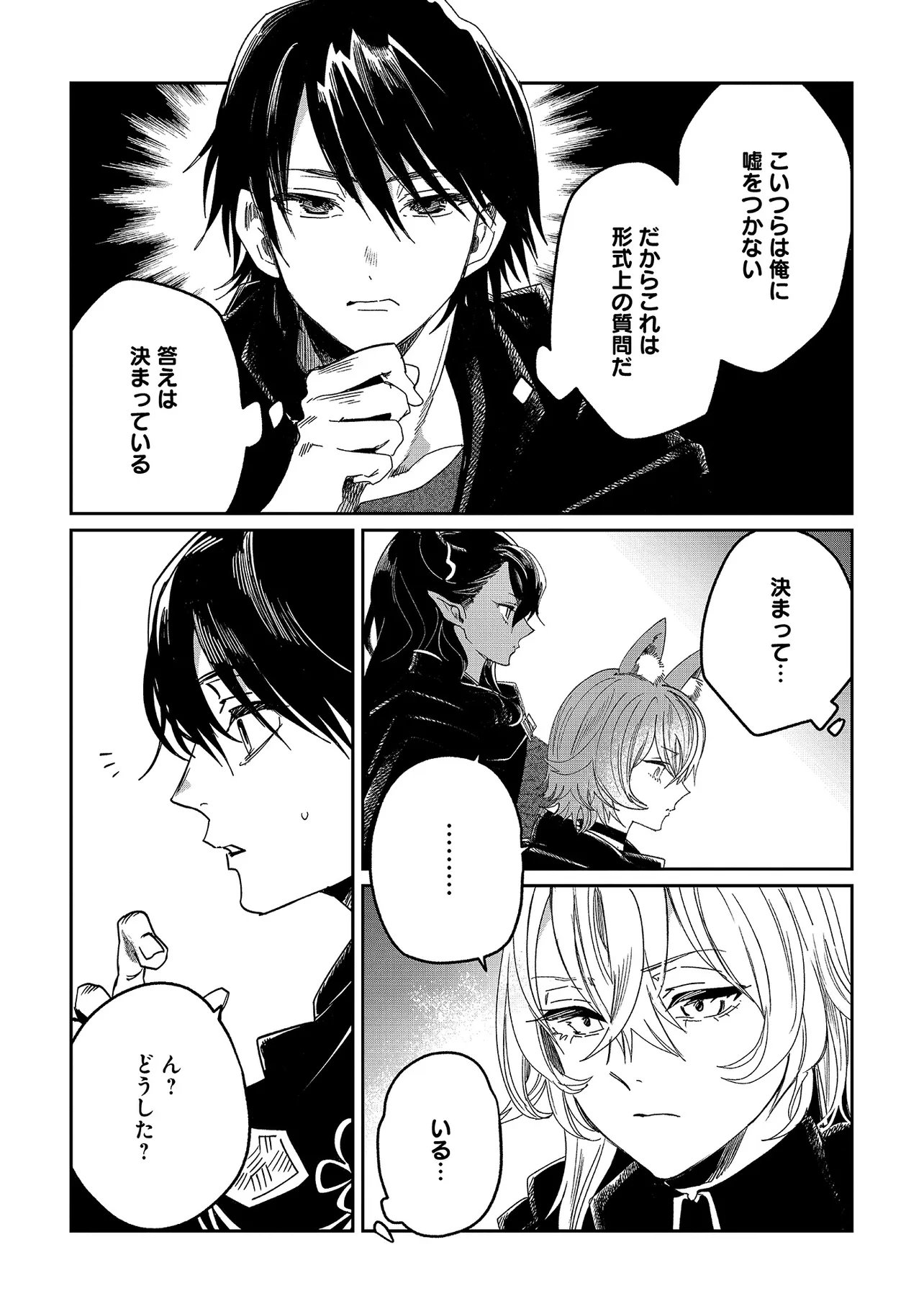 Shikabane Ou no Kikan - Chapter 9.1 - Page 6