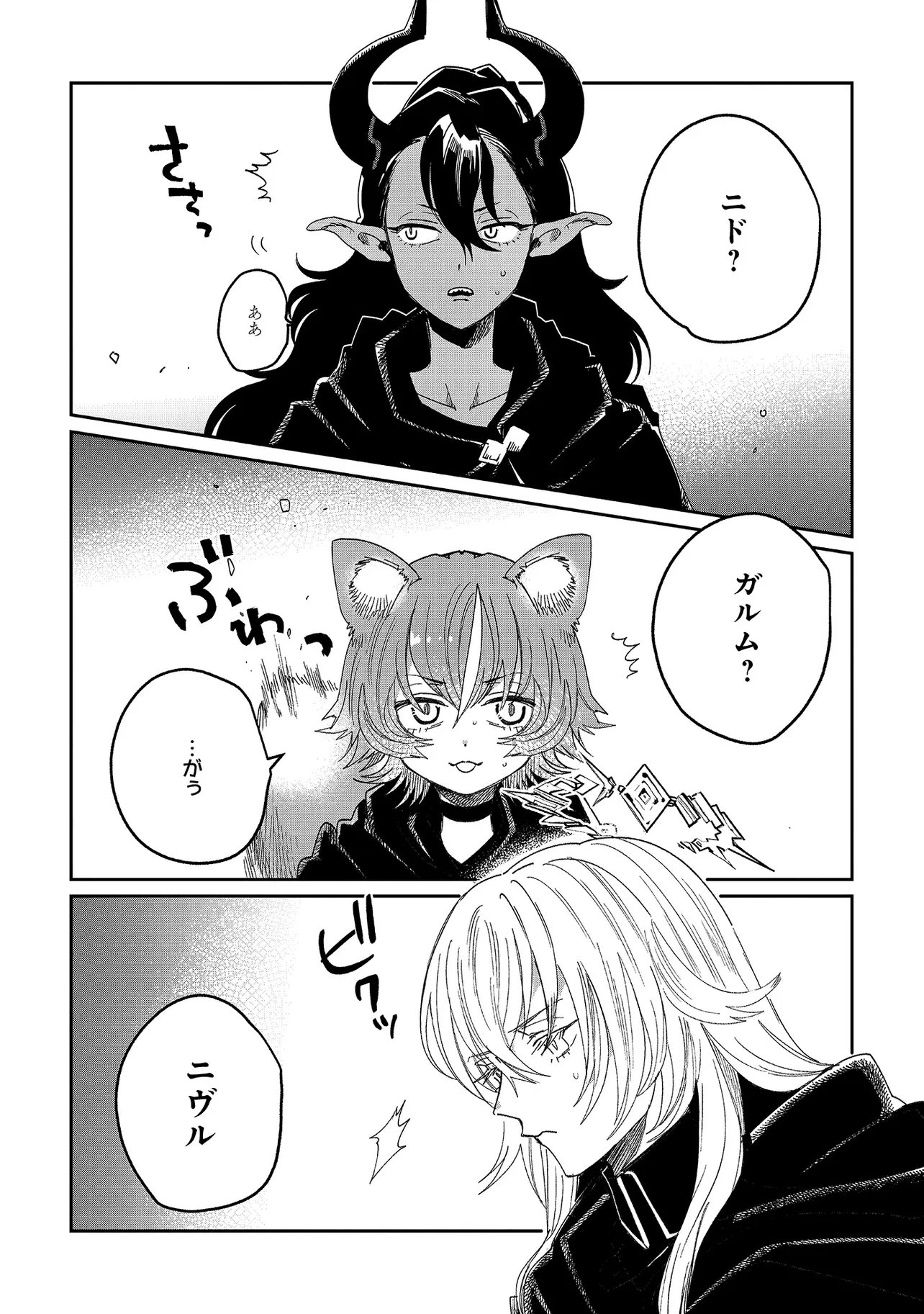 Shikabane Ou no Kikan - Chapter 9.1 - Page 8