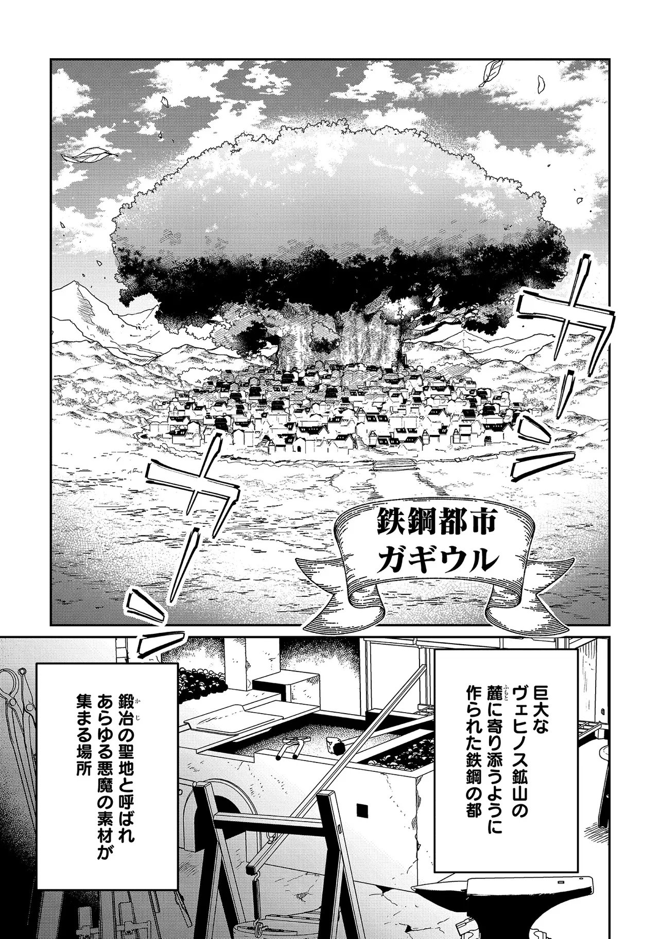 Shikabane Ou no Kikan - Chapter 9.2 - Page 1