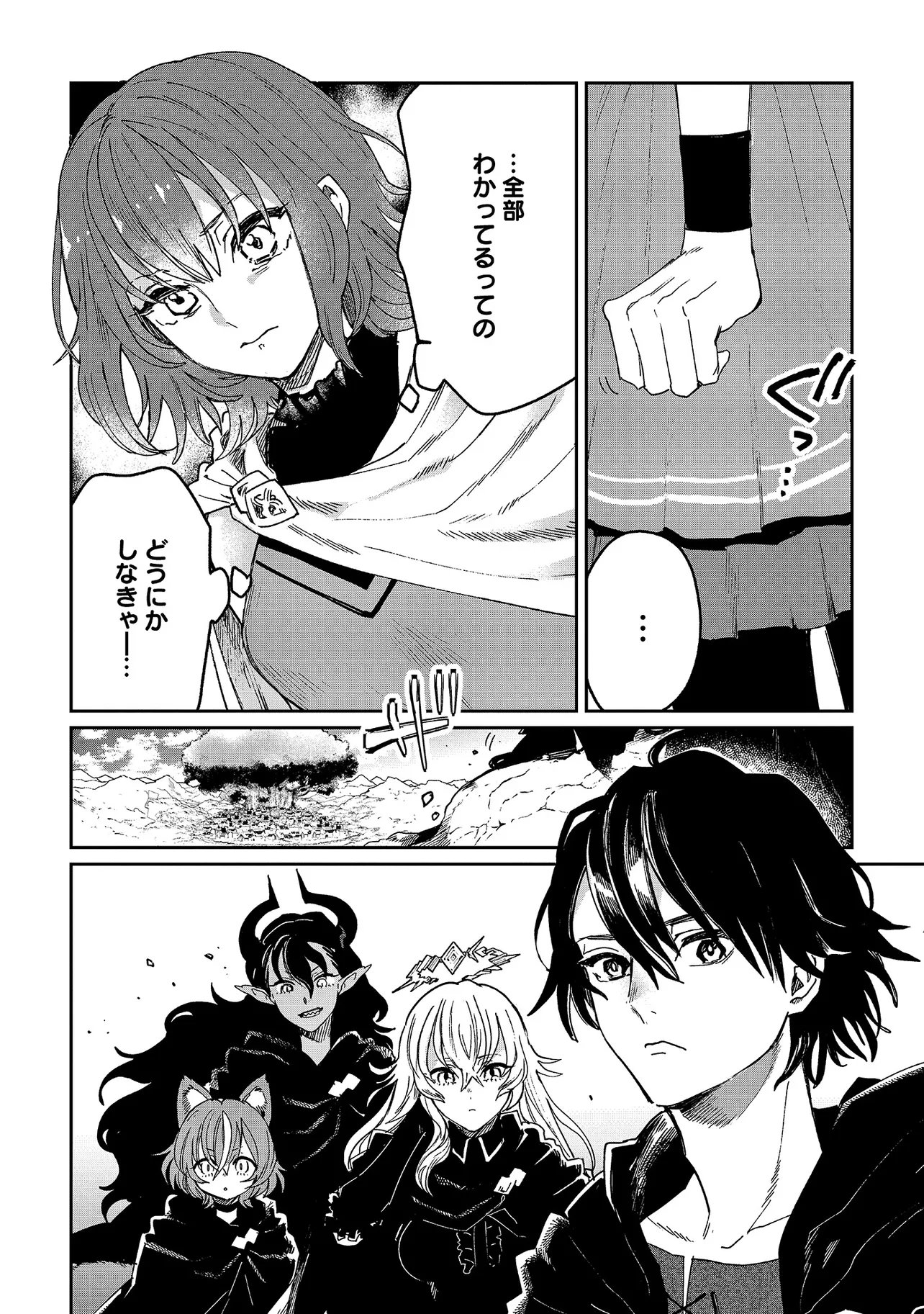 Shikabane Ou no Kikan - Chapter 9.2 - Page 10