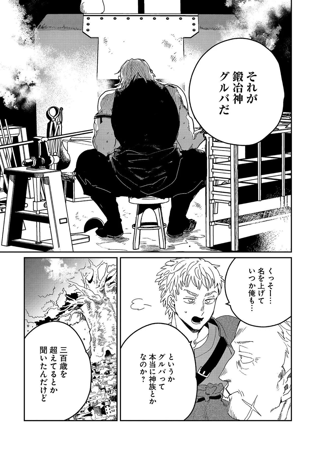 Shikabane Ou no Kikan - Chapter 9.2 - Page 3