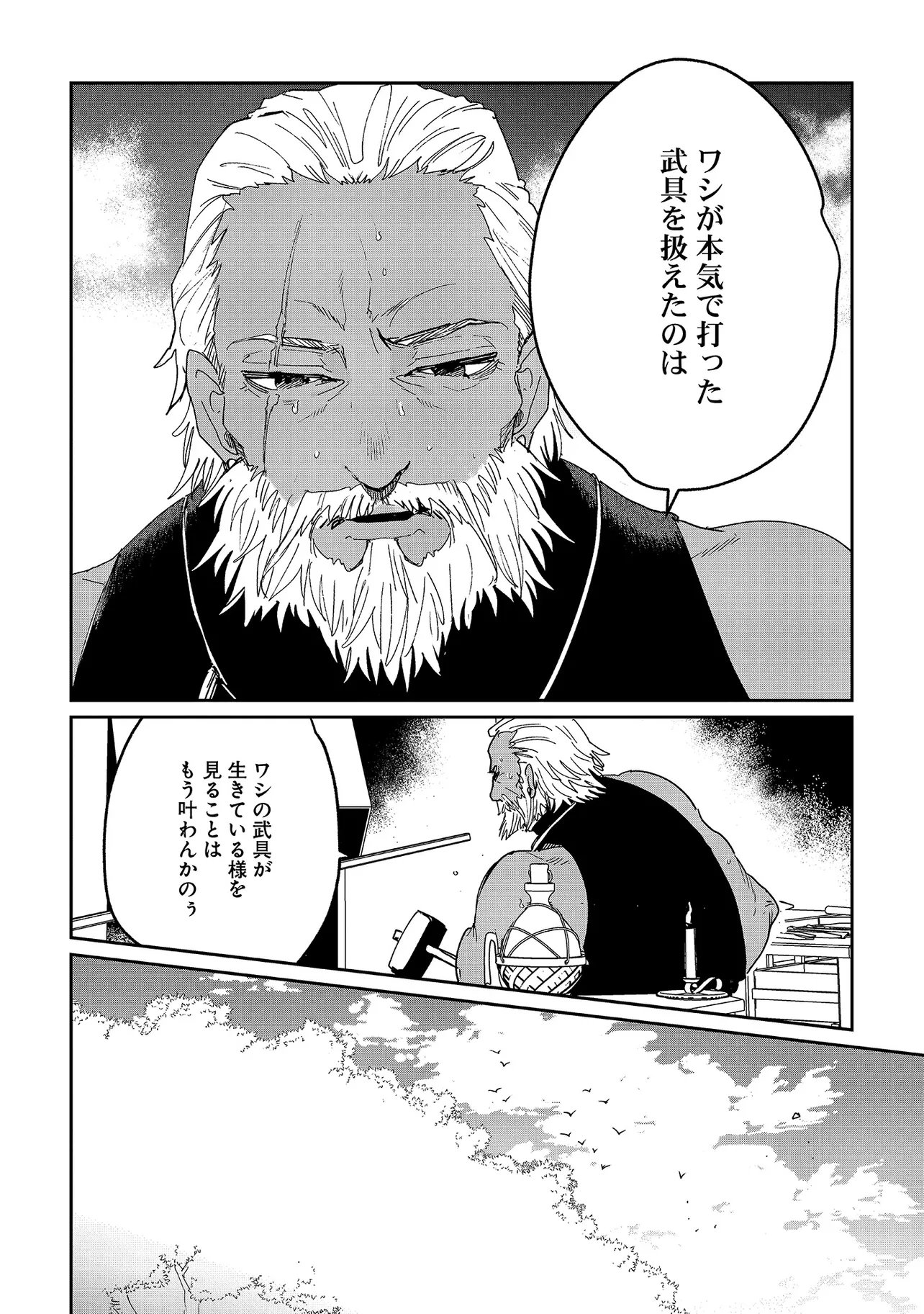 Shikabane Ou no Kikan - Chapter 9.2 - Page 6