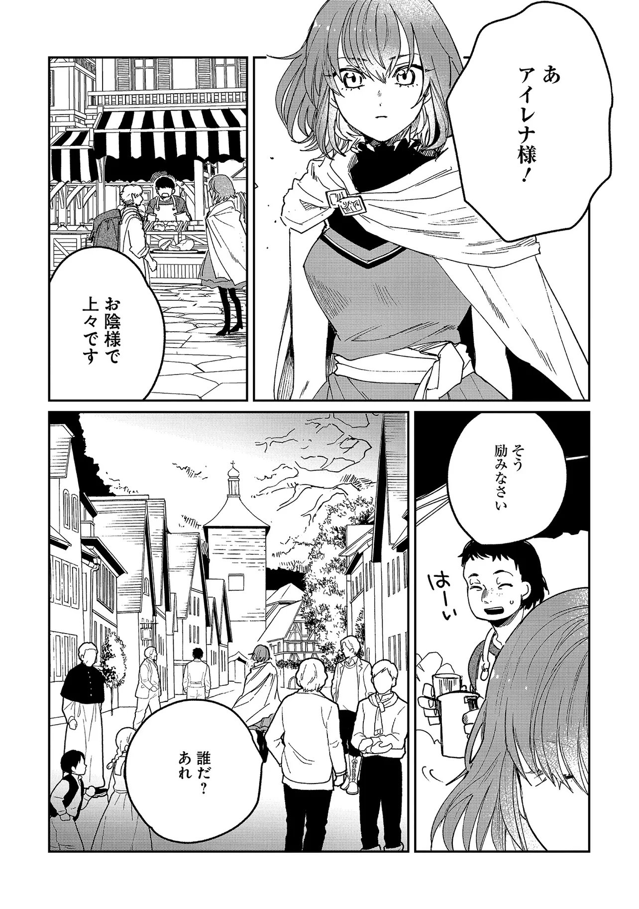 Shikabane Ou no Kikan - Chapter 9.2 - Page 8