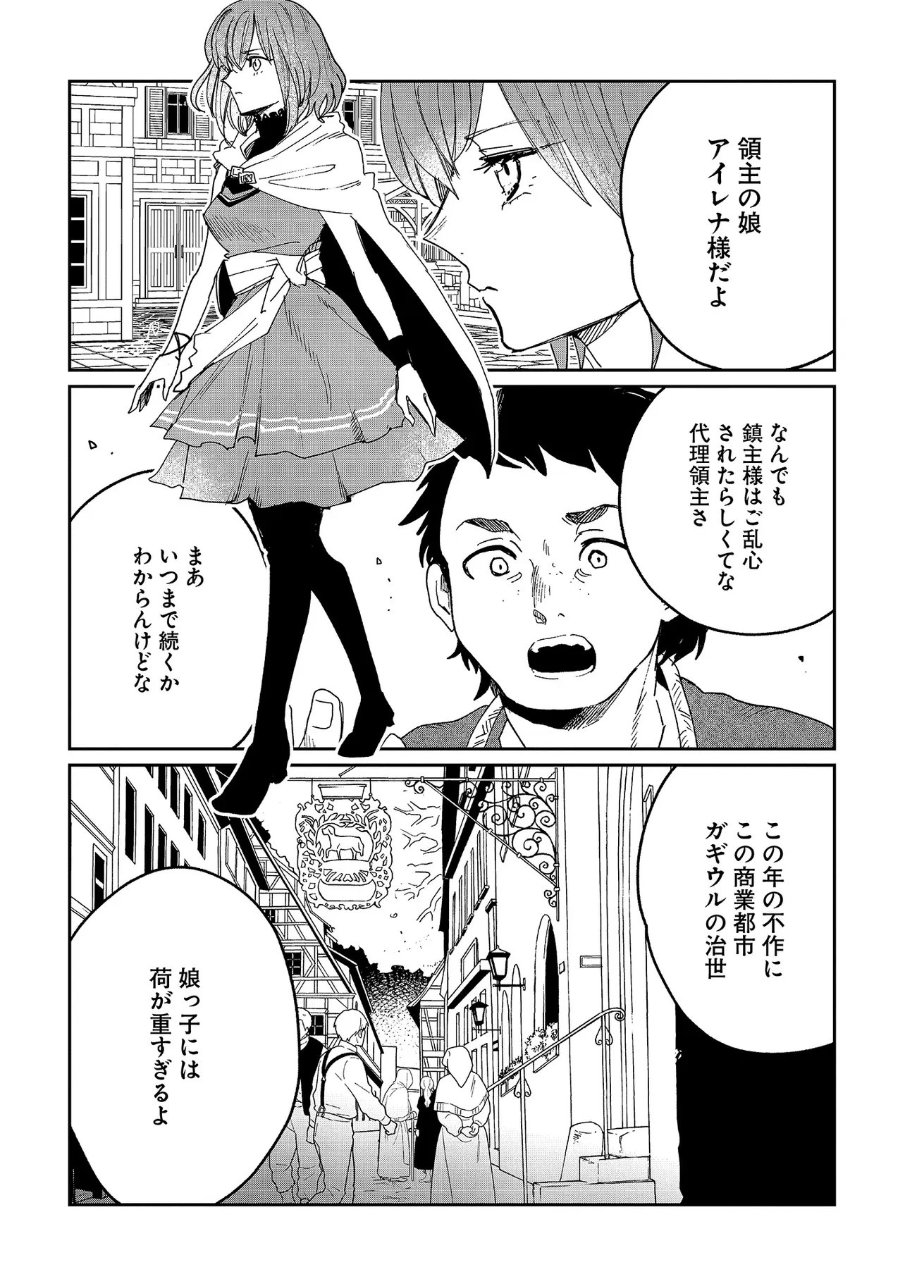 Shikabane Ou no Kikan - Chapter 9.2 - Page 9