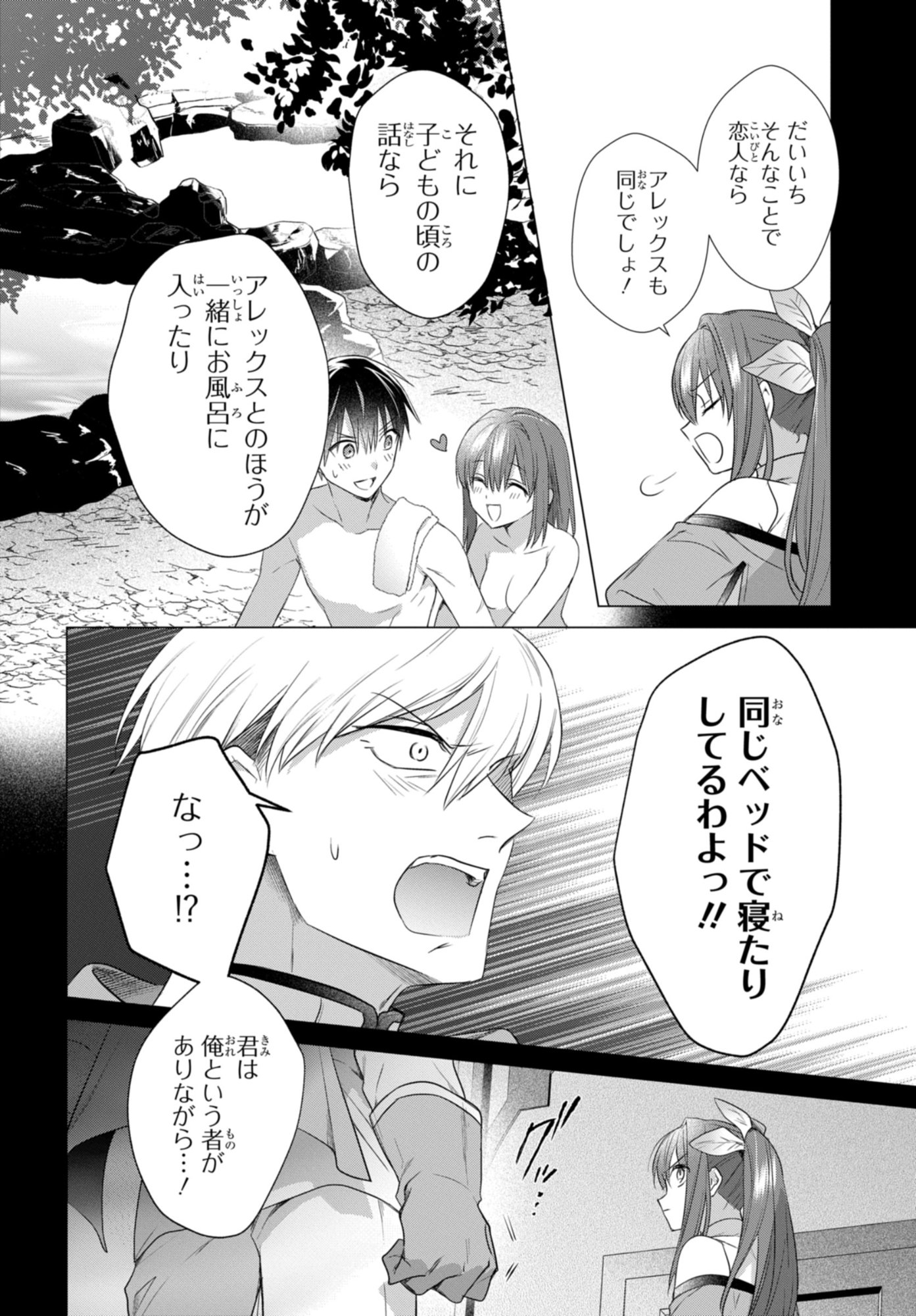 Kabeyaku Nado Fuyou to Tsuihousareta S-kyuu Boukensha, Skill wo Kushi shite Shijou Saikyou no Kunizukuri - Chapter 16 - Page 10