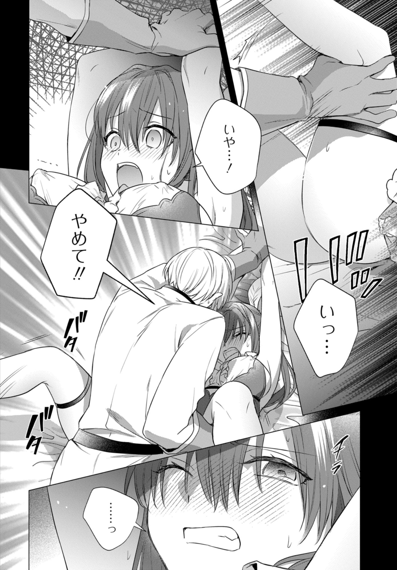 Kabeyaku Nado Fuyou to Tsuihousareta S-kyuu Boukensha, Skill wo Kushi shite Shijou Saikyou no Kunizukuri - Chapter 16 - Page 16