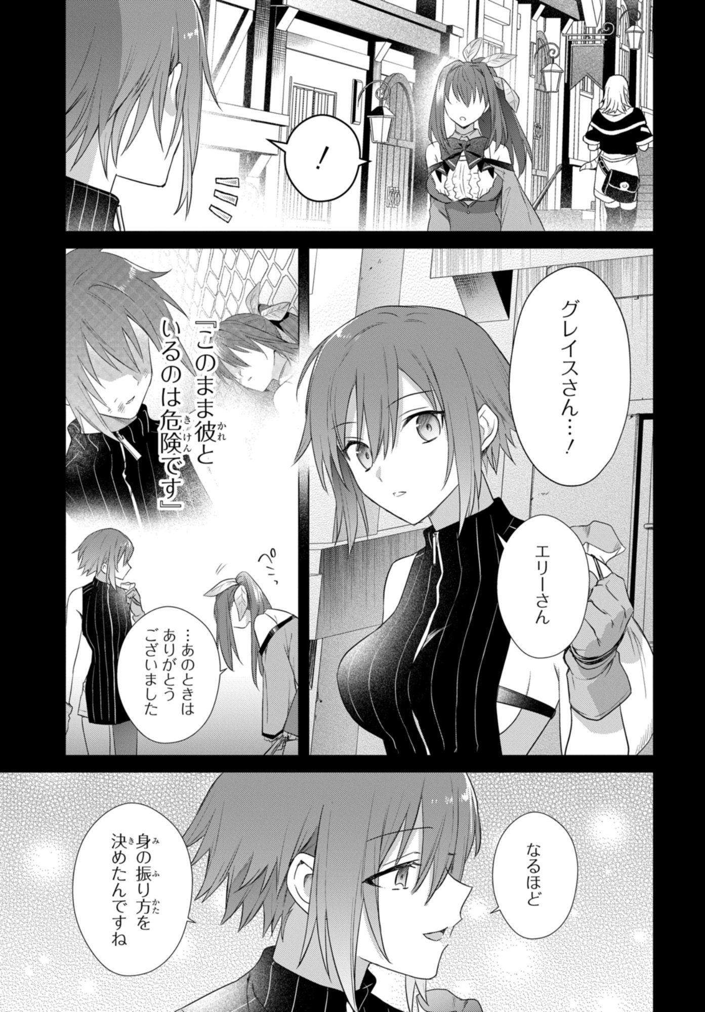 Kabeyaku Nado Fuyou to Tsuihousareta S-kyuu Boukensha, Skill wo Kushi shite Shijou Saikyou no Kunizukuri - Chapter 16 - Page 21