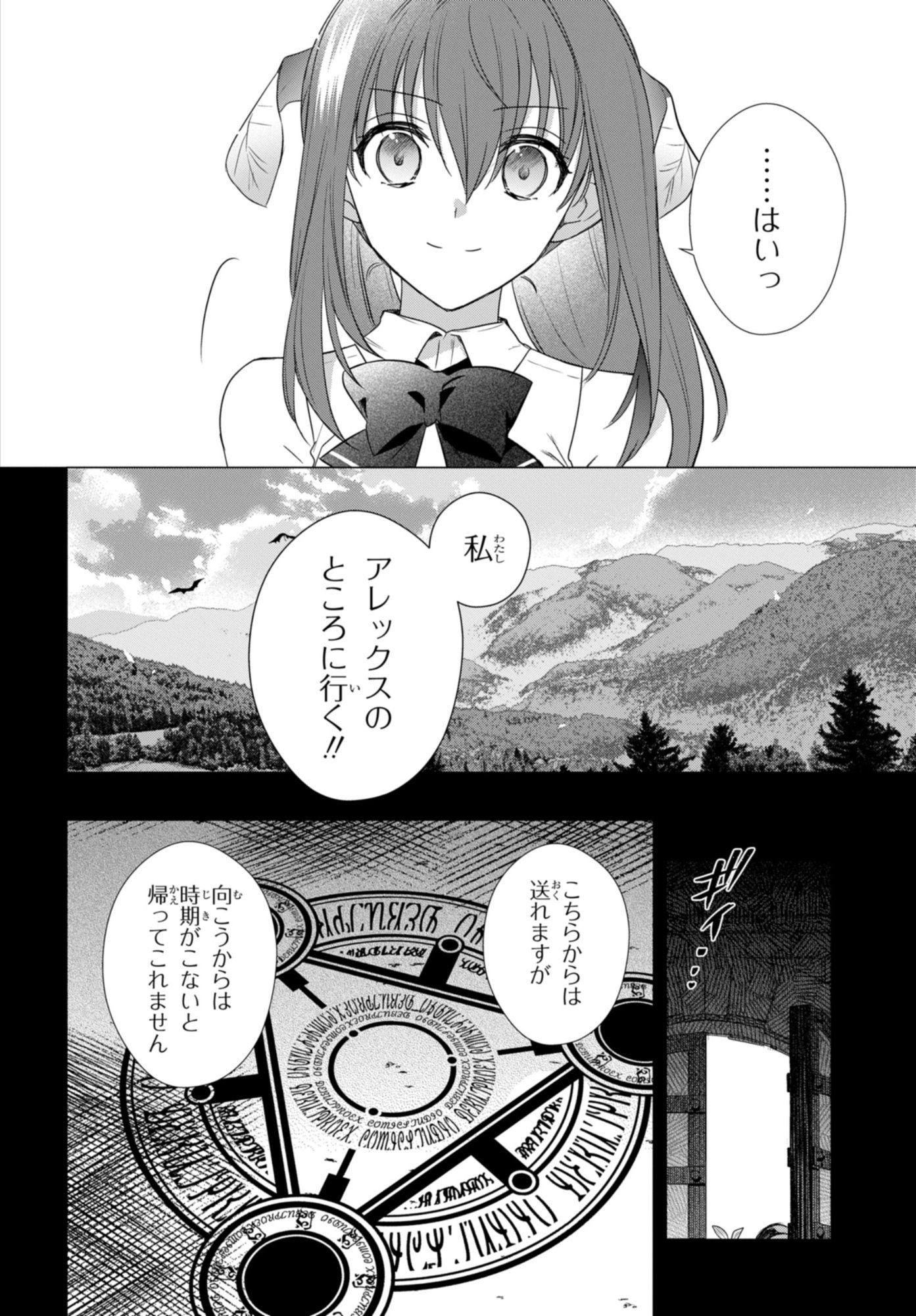 Kabeyaku Nado Fuyou to Tsuihousareta S-kyuu Boukensha, Skill wo Kushi shite Shijou Saikyou no Kunizukuri - Chapter 16 - Page 22