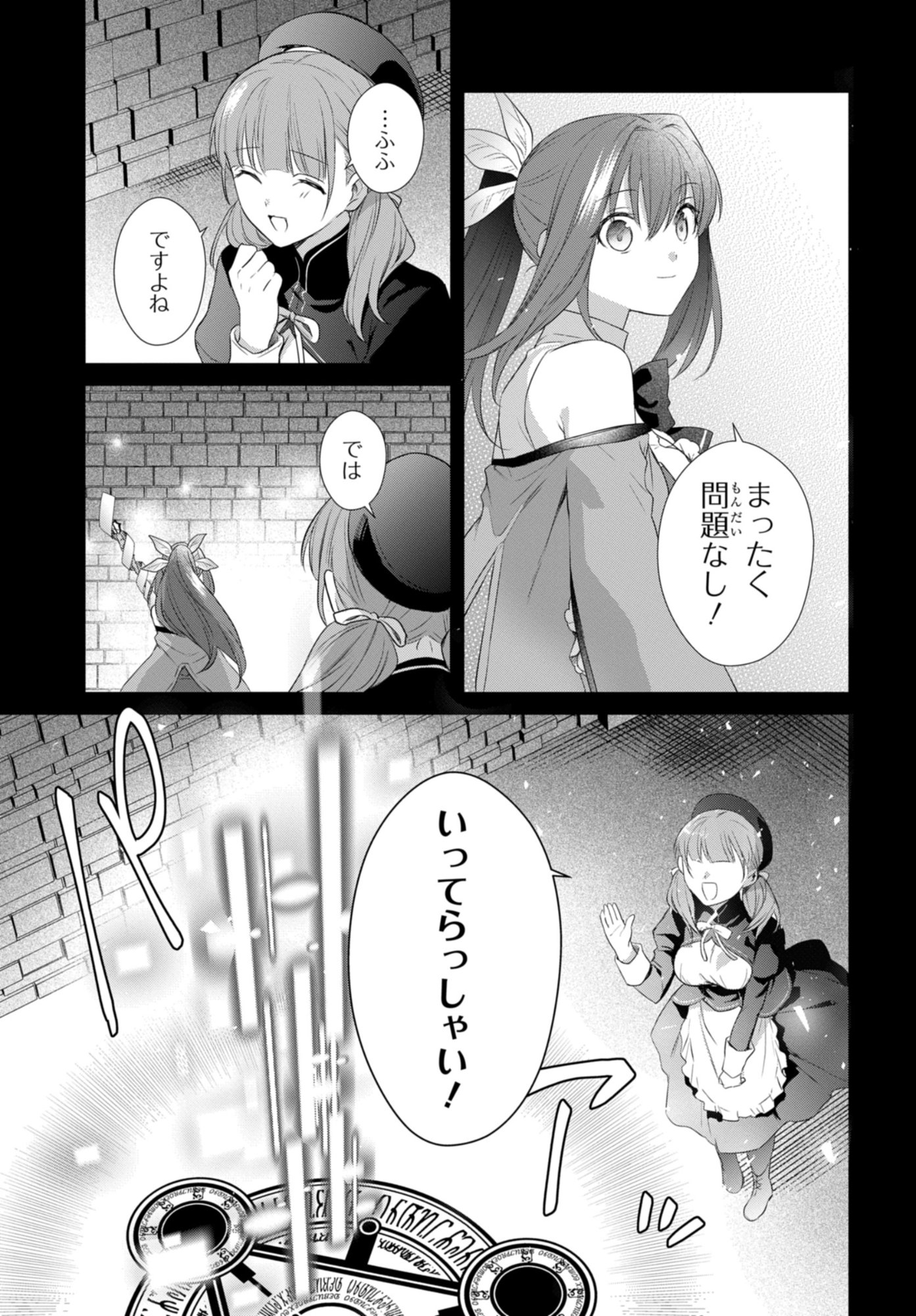 Kabeyaku Nado Fuyou to Tsuihousareta S-kyuu Boukensha, Skill wo Kushi shite Shijou Saikyou no Kunizukuri - Chapter 16 - Page 23