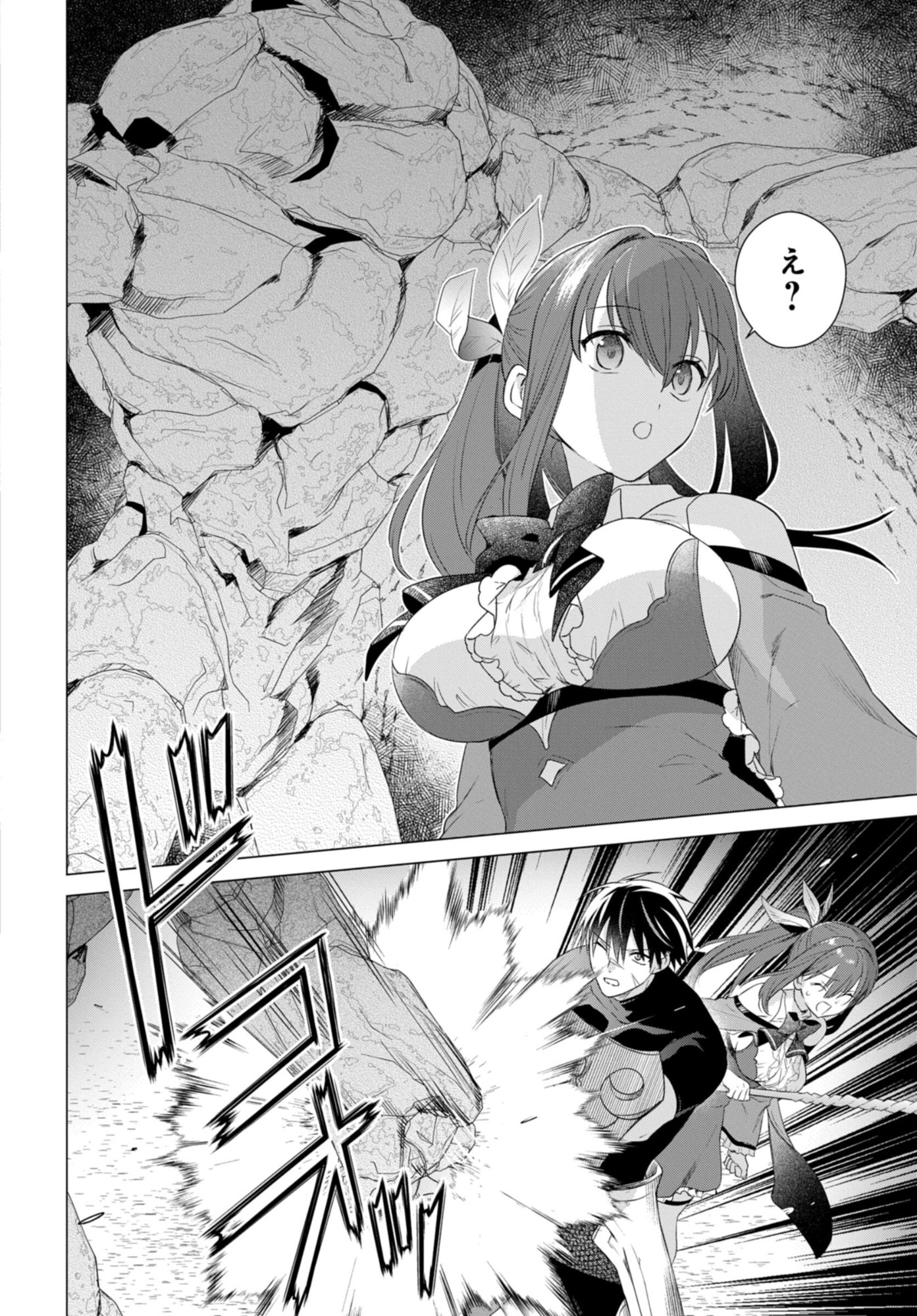 Kabeyaku Nado Fuyou to Tsuihousareta S-kyuu Boukensha, Skill wo Kushi shite Shijou Saikyou no Kunizukuri - Chapter 18 - Page 8