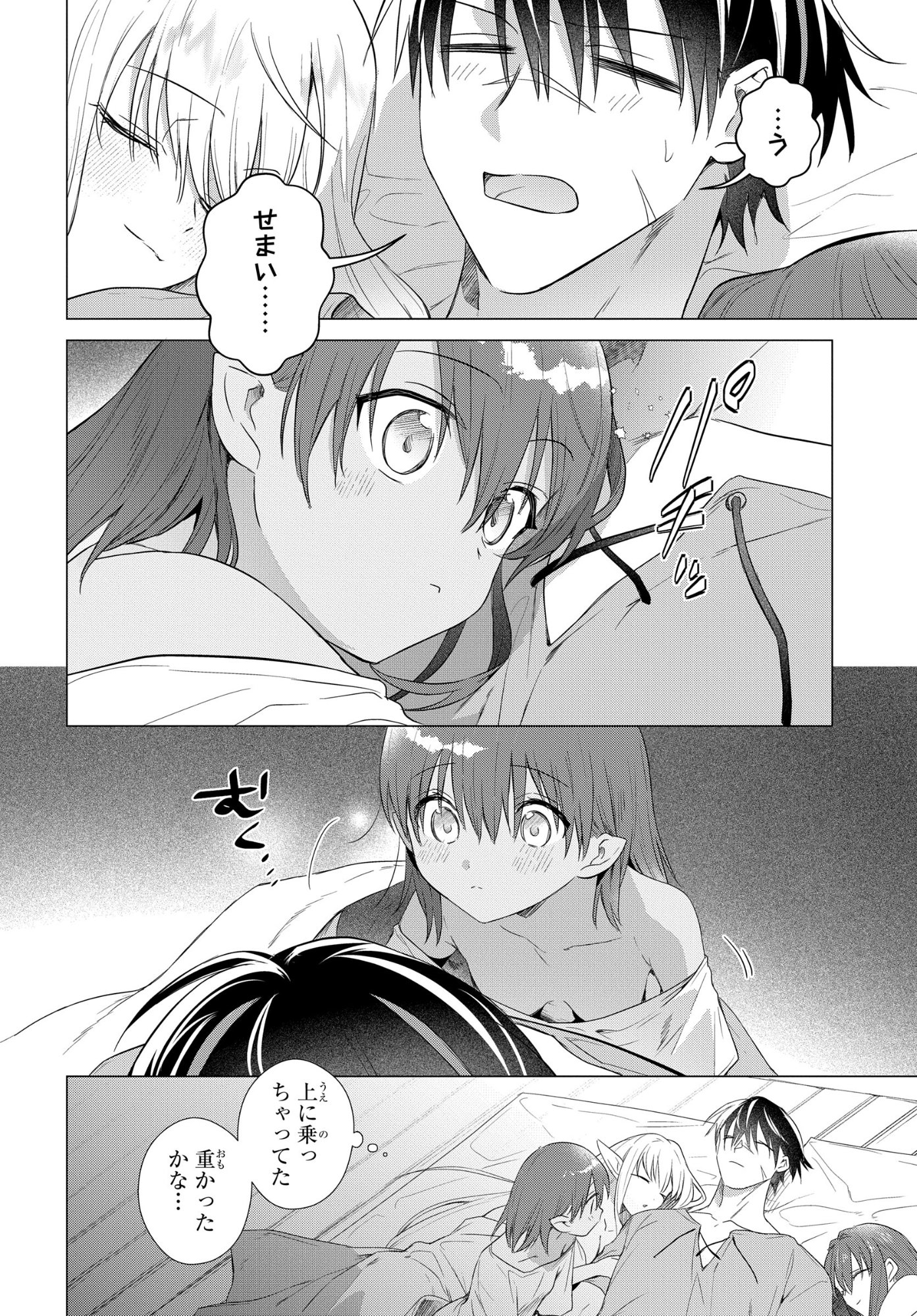 Kabeyaku Nado Fuyou to Tsuihousareta S-kyuu Boukensha, Skill wo Kushi shite Shijou Saikyou no Kunizukuri - Chapter 19.5 - Page 2