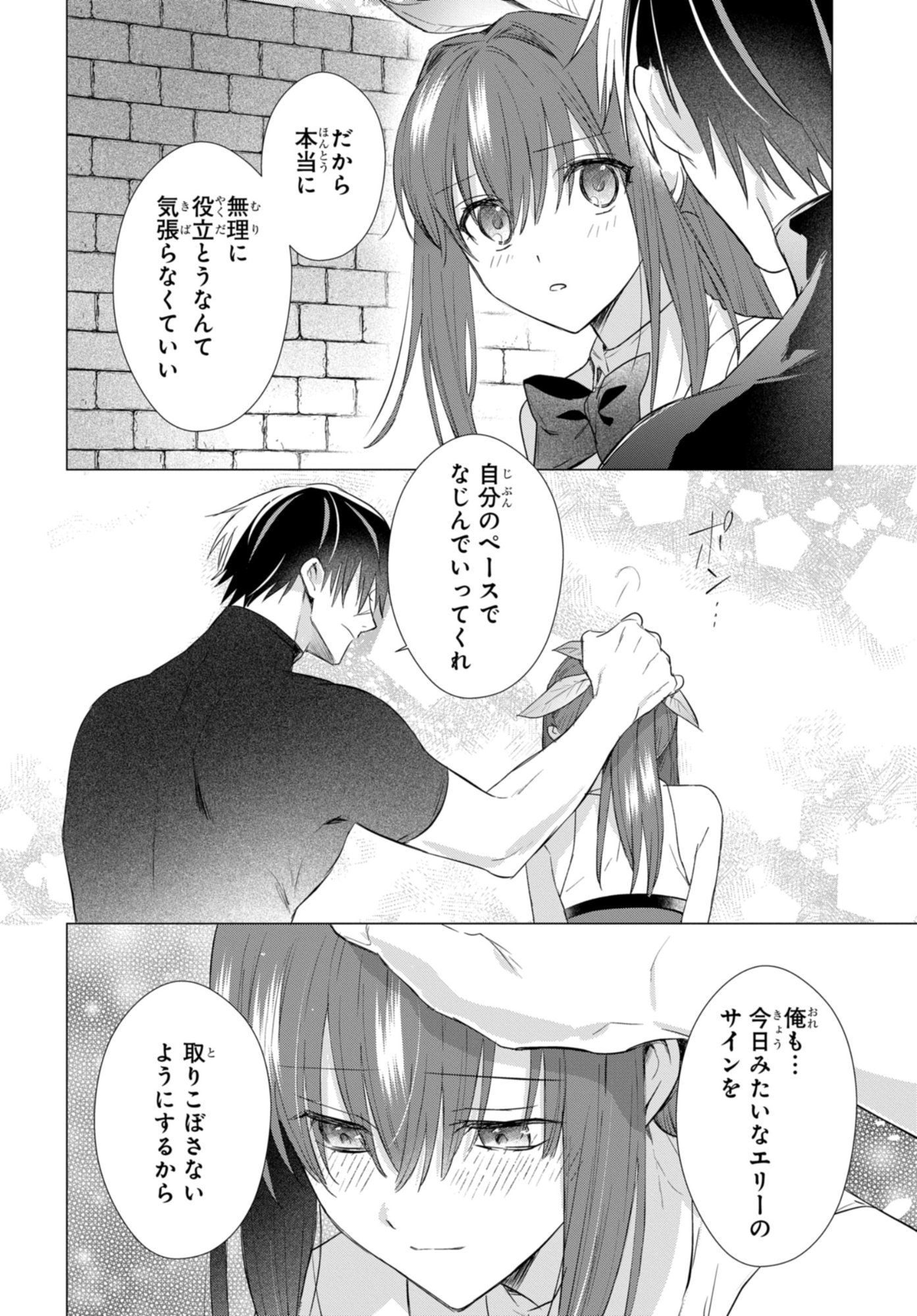 Kabeyaku Nado Fuyou to Tsuihousareta S-kyuu Boukensha, Skill wo Kushi shite Shijou Saikyou no Kunizukuri - Chapter 19 - Page 10