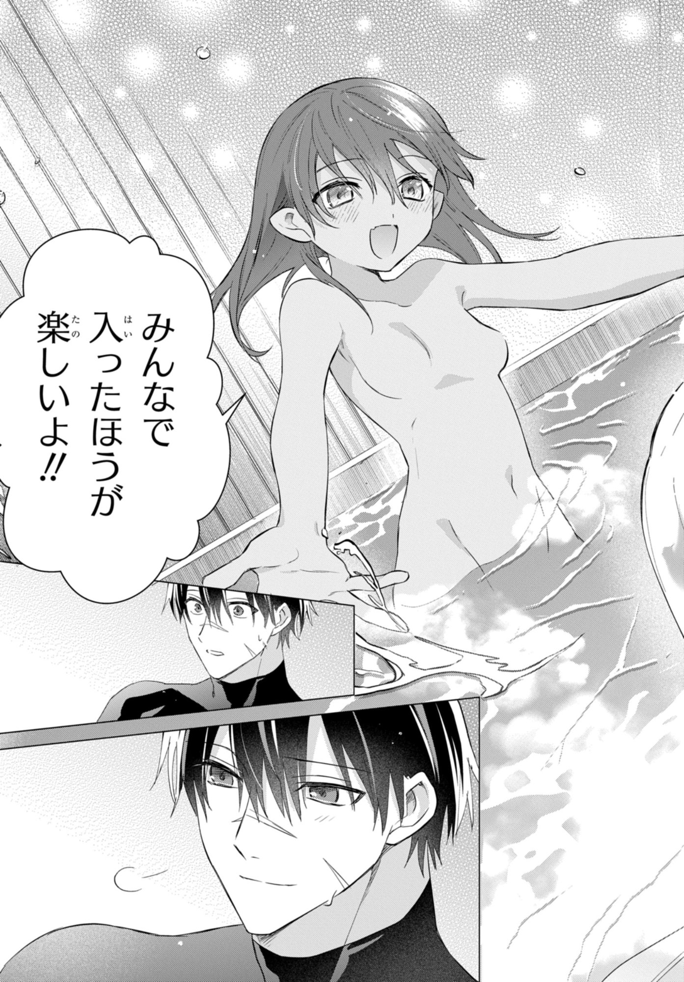 Kabeyaku Nado Fuyou to Tsuihousareta S-kyuu Boukensha, Skill wo Kushi shite Shijou Saikyou no Kunizukuri - Chapter 19 - Page 19