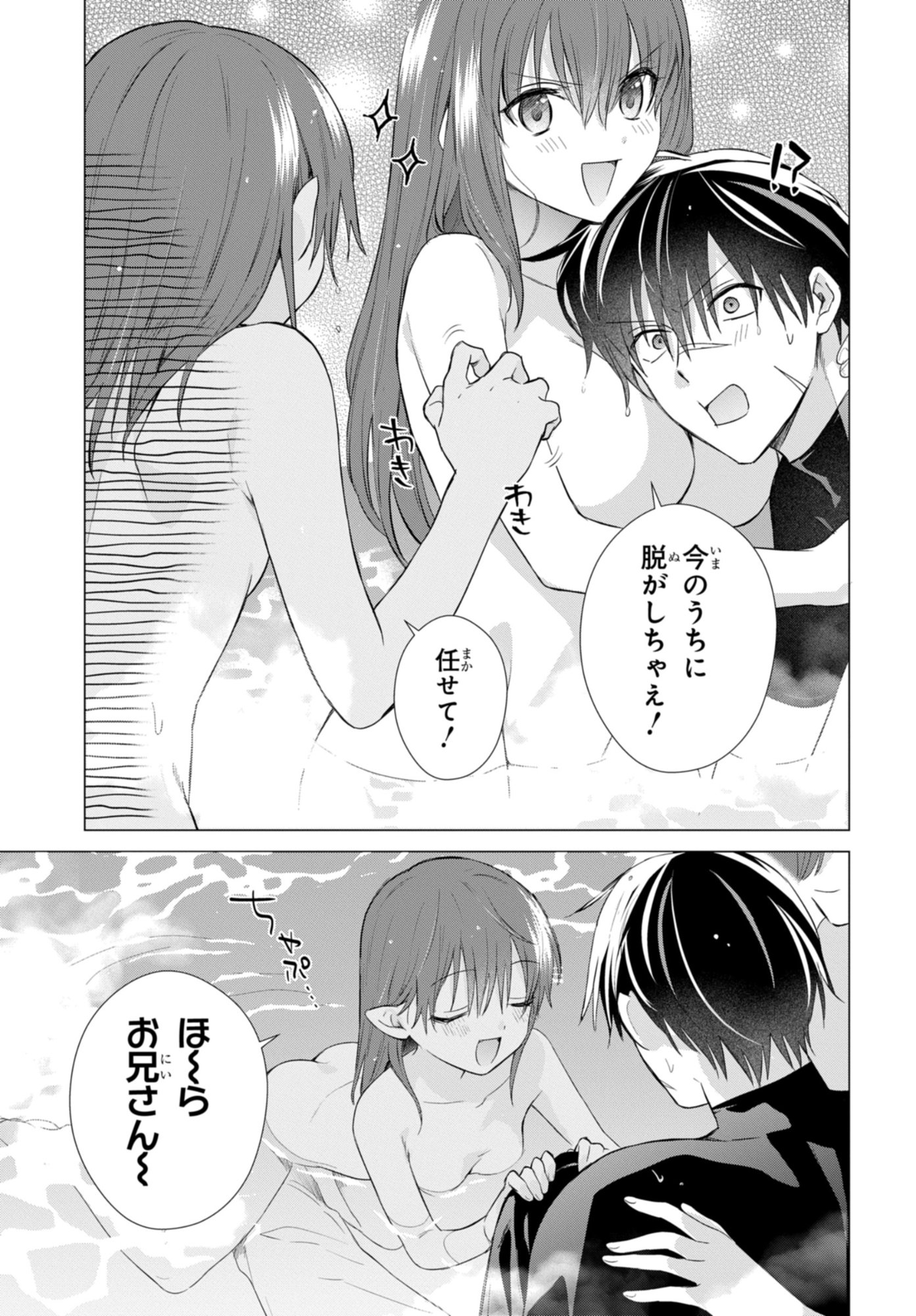 Kabeyaku Nado Fuyou to Tsuihousareta S-kyuu Boukensha, Skill wo Kushi shite Shijou Saikyou no Kunizukuri - Chapter 19 - Page 21