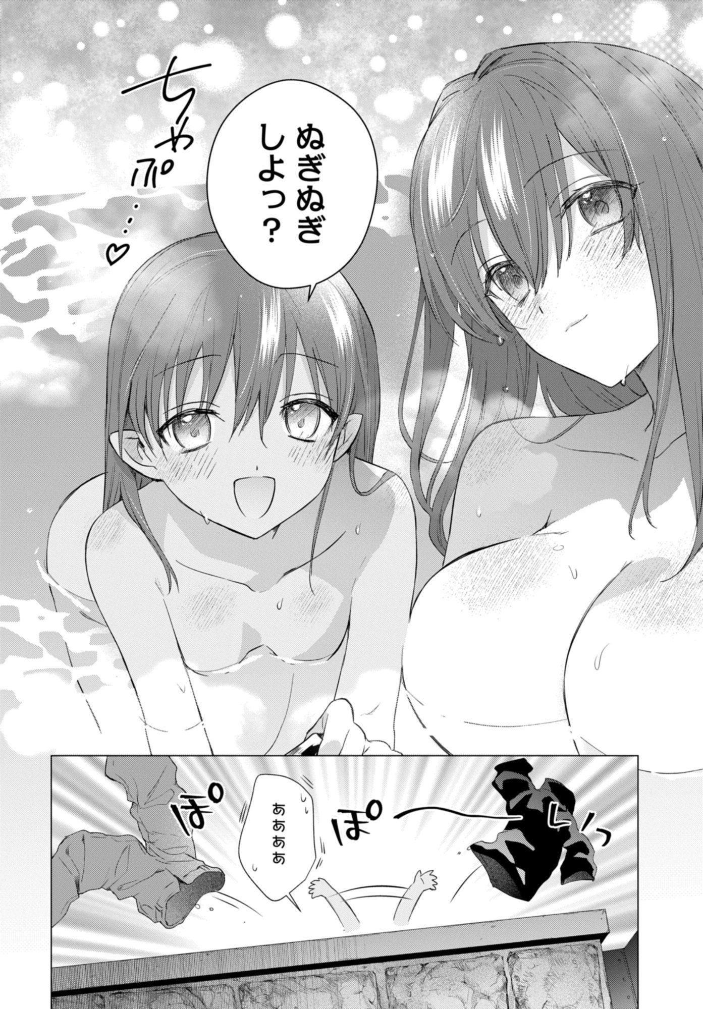 Kabeyaku Nado Fuyou to Tsuihousareta S-kyuu Boukensha, Skill wo Kushi shite Shijou Saikyou no Kunizukuri - Chapter 19 - Page 22