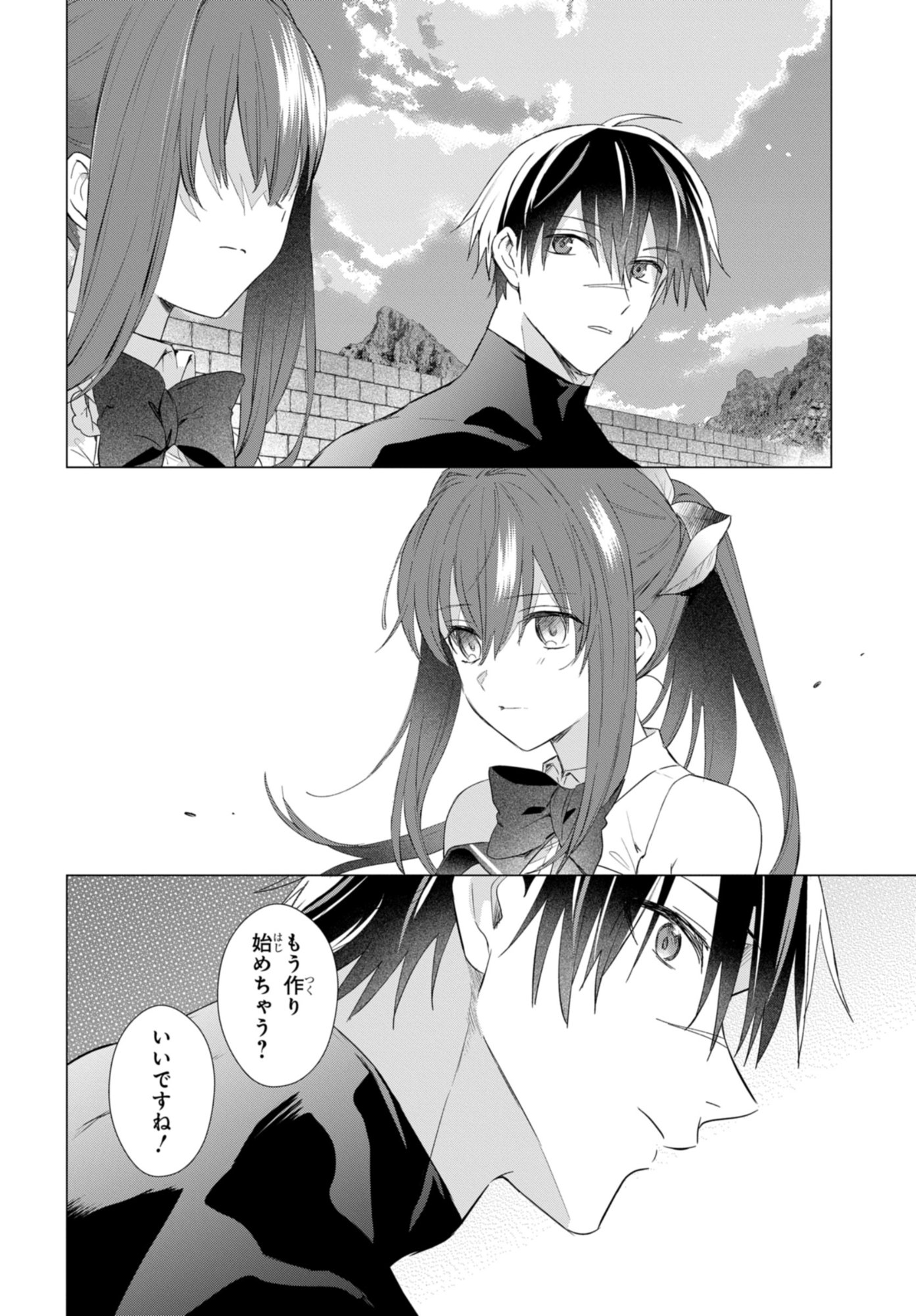 Kabeyaku Nado Fuyou to Tsuihousareta S-kyuu Boukensha, Skill wo Kushi shite Shijou Saikyou no Kunizukuri - Chapter 19 - Page 4