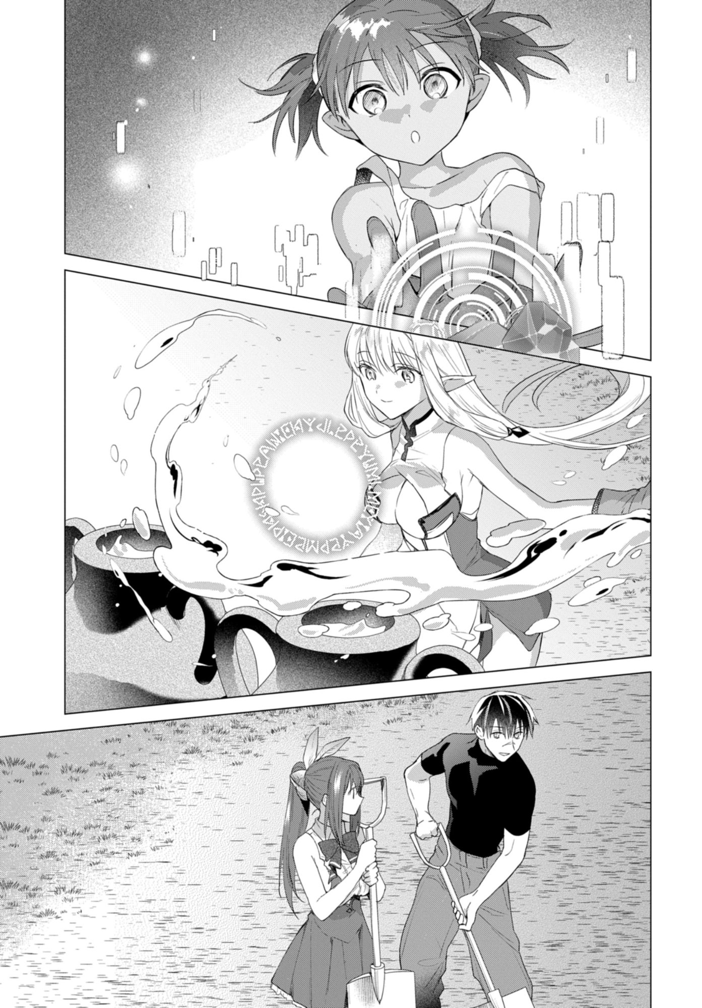 Kabeyaku Nado Fuyou to Tsuihousareta S-kyuu Boukensha, Skill wo Kushi shite Shijou Saikyou no Kunizukuri - Chapter 19 - Page 5