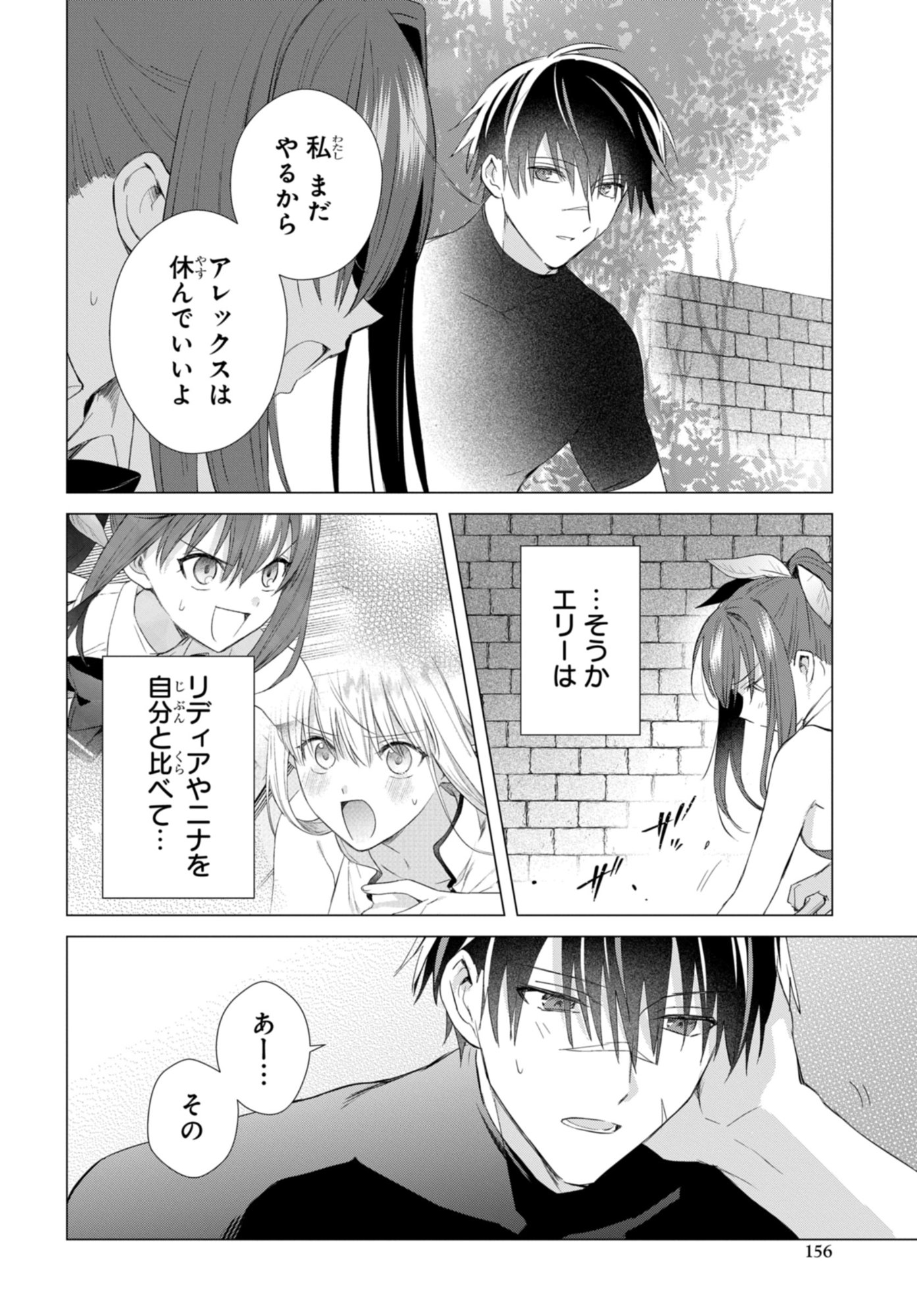 Kabeyaku Nado Fuyou to Tsuihousareta S-kyuu Boukensha, Skill wo Kushi shite Shijou Saikyou no Kunizukuri - Chapter 19 - Page 8