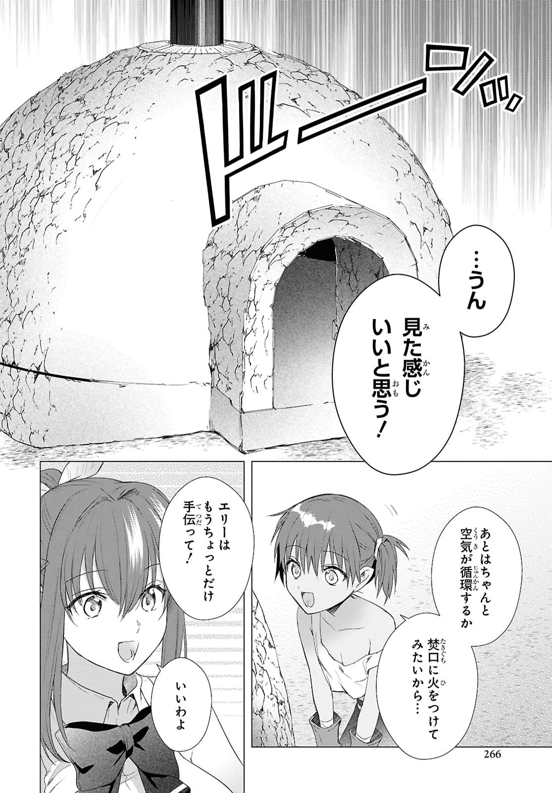 Kabeyaku Nado Fuyou to Tsuihousareta S-kyuu Boukensha, Skill wo Kushi shite Shijou Saikyou no Kunizukuri - Chapter 20 - Page 12