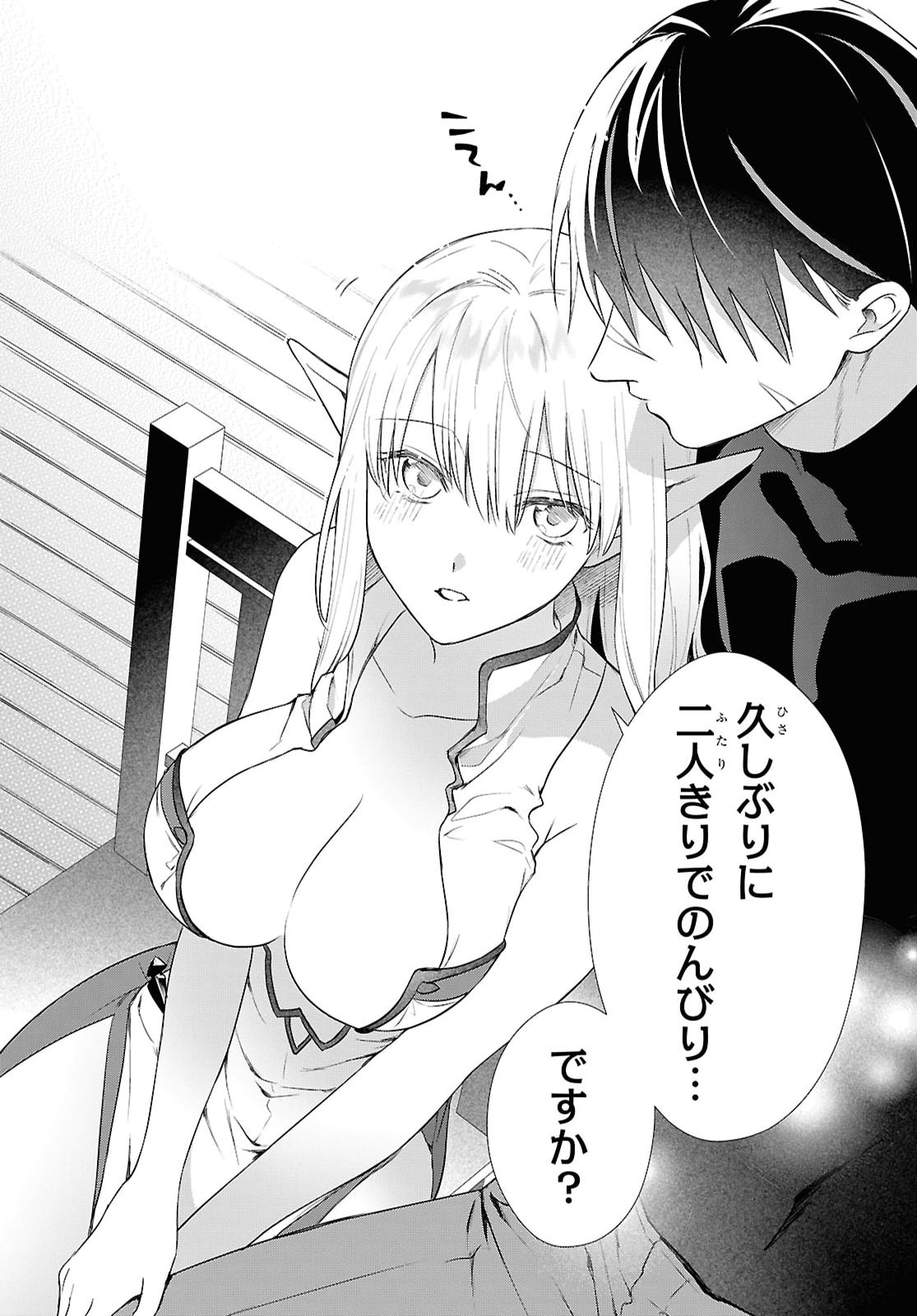 Kabeyaku Nado Fuyou to Tsuihousareta S-kyuu Boukensha, Skill wo Kushi shite Shijou Saikyou no Kunizukuri - Chapter 20 - Page 18