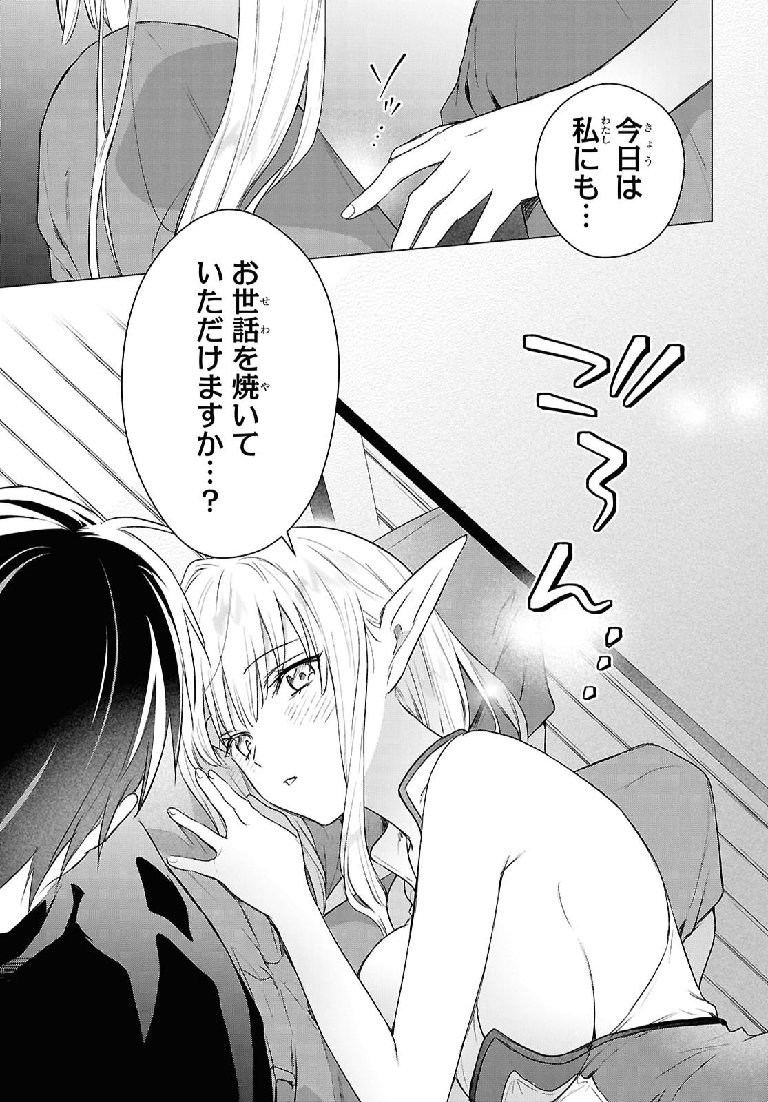 Kabeyaku Nado Fuyou to Tsuihousareta S-kyuu Boukensha, Skill wo Kushi shite Shijou Saikyou no Kunizukuri - Chapter 20 - Page 21