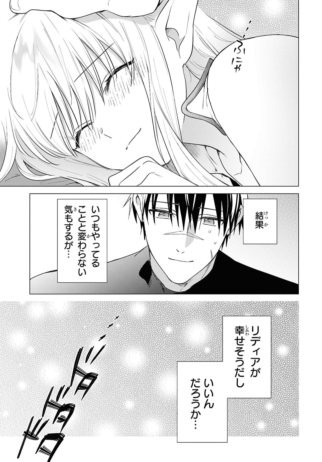 Kabeyaku Nado Fuyou to Tsuihousareta S-kyuu Boukensha, Skill wo Kushi shite Shijou Saikyou no Kunizukuri - Chapter 20 - Page 23