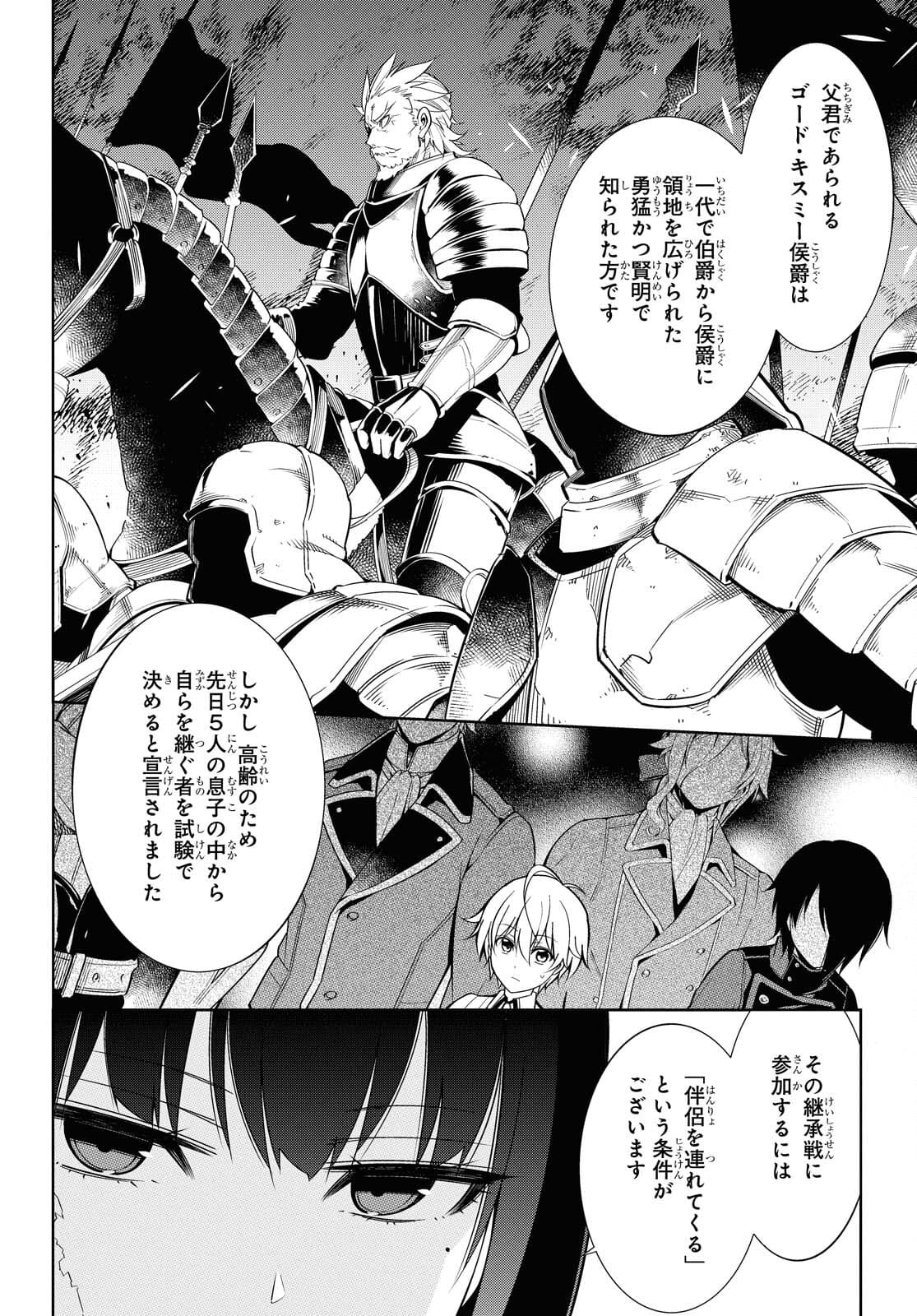 Kabukicho no Joou Aina, Kyuukyoku no Sekkyaku Skill de Isekai no Ou ni Naru - Chapter 1.1 - Page 16