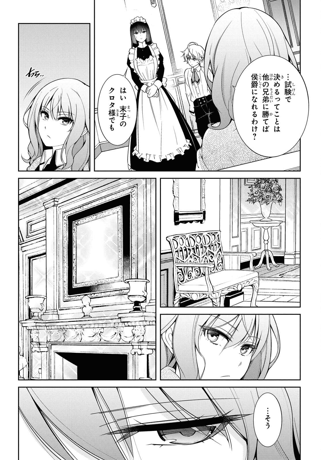 Kabukicho no Joou Aina, Kyuukyoku no Sekkyaku Skill de Isekai no Ou ni Naru - Chapter 1.1 - Page 18