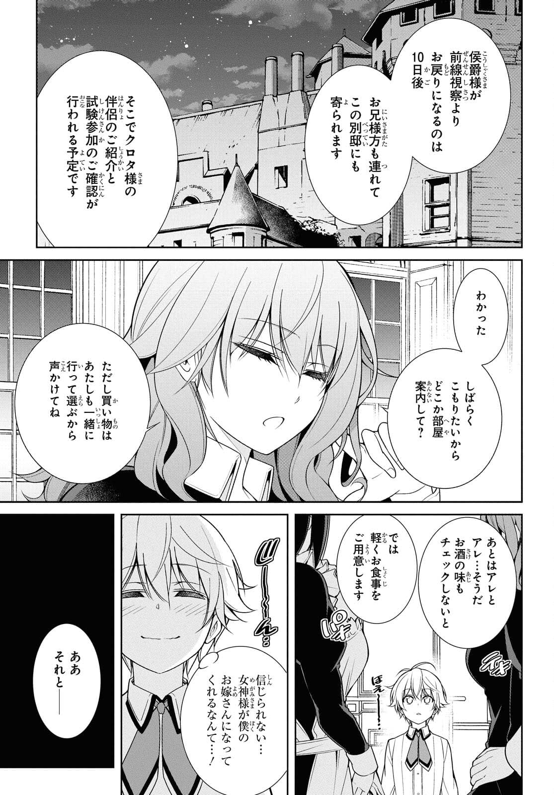 Kabukicho no Joou Aina, Kyuukyoku no Sekkyaku Skill de Isekai no Ou ni Naru - Chapter 1.1 - Page 21