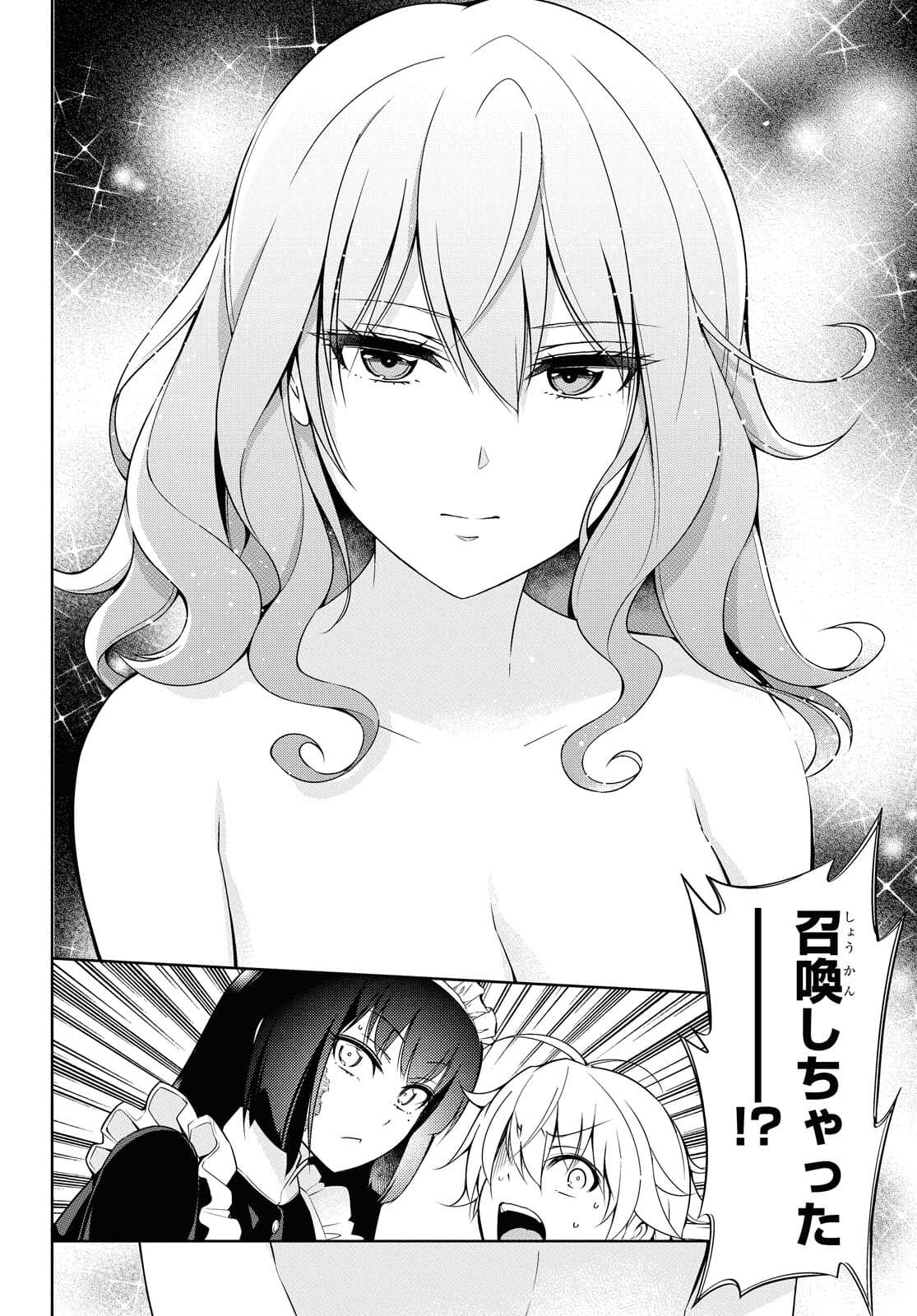 Kabukicho no Joou Aina, Kyuukyoku no Sekkyaku Skill de Isekai no Ou ni Naru - Chapter 1.1 - Page 4