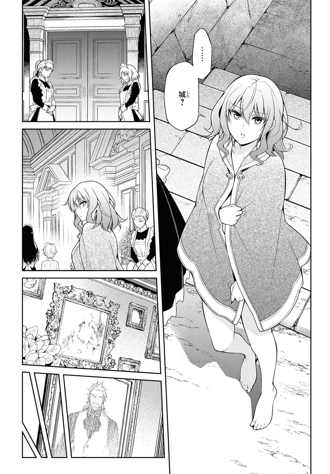 Kabukicho no Joou Aina, Kyuukyoku no Sekkyaku Skill de Isekai no Ou ni Naru - Chapter 1.1 - Page 7