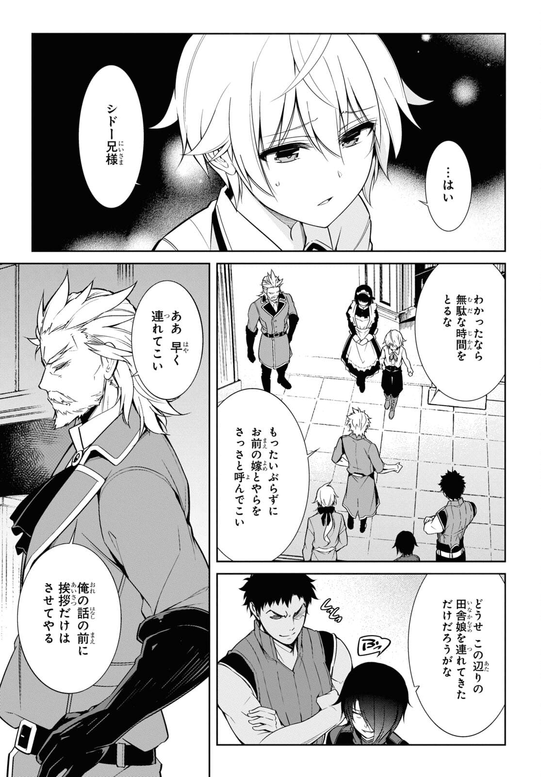 Kabukicho no Joou Aina, Kyuukyoku no Sekkyaku Skill de Isekai no Ou ni Naru - Chapter 1.2 - Page 11