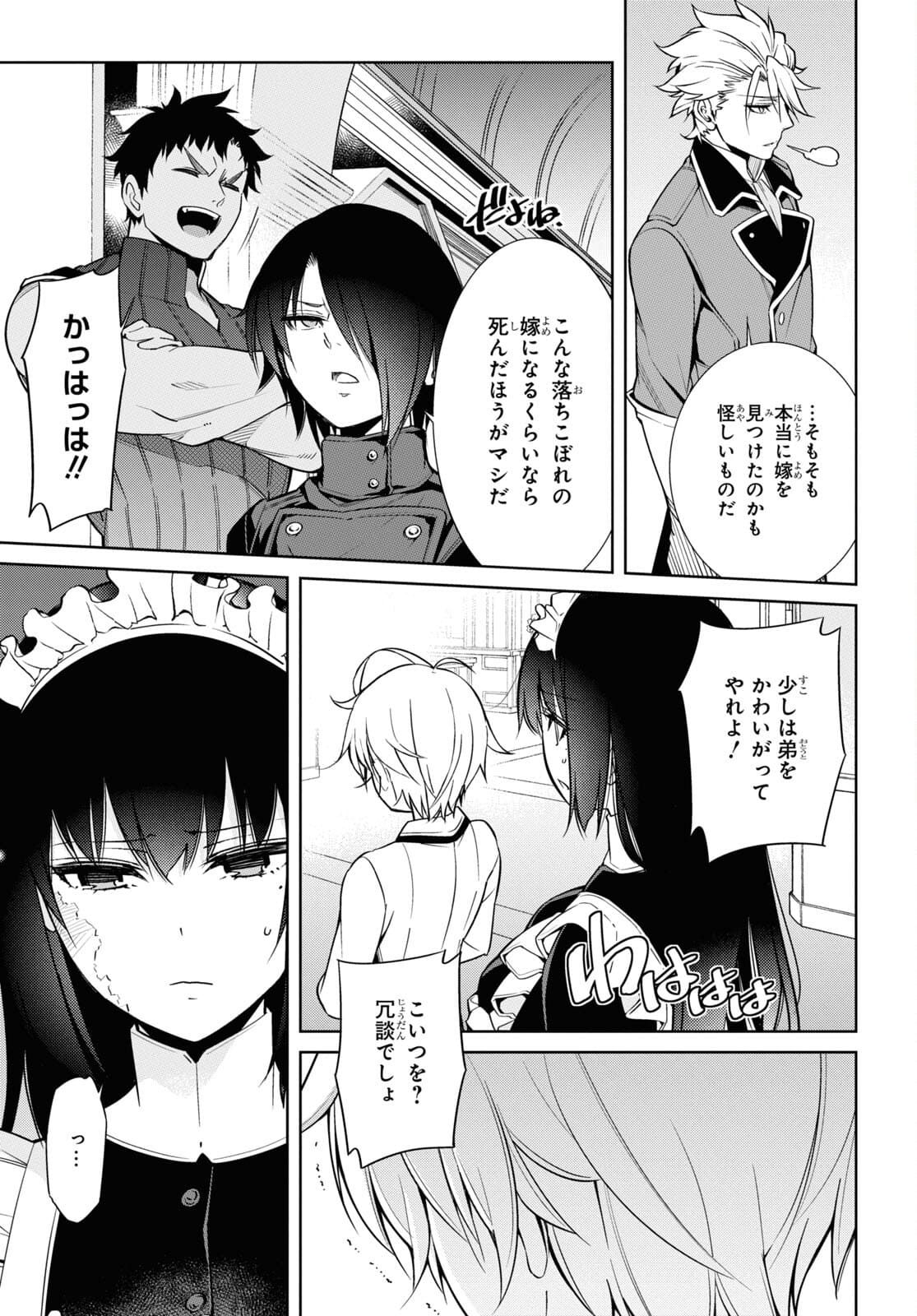 Kabukicho no Joou Aina, Kyuukyoku no Sekkyaku Skill de Isekai no Ou ni Naru - Chapter 1.2 - Page 13