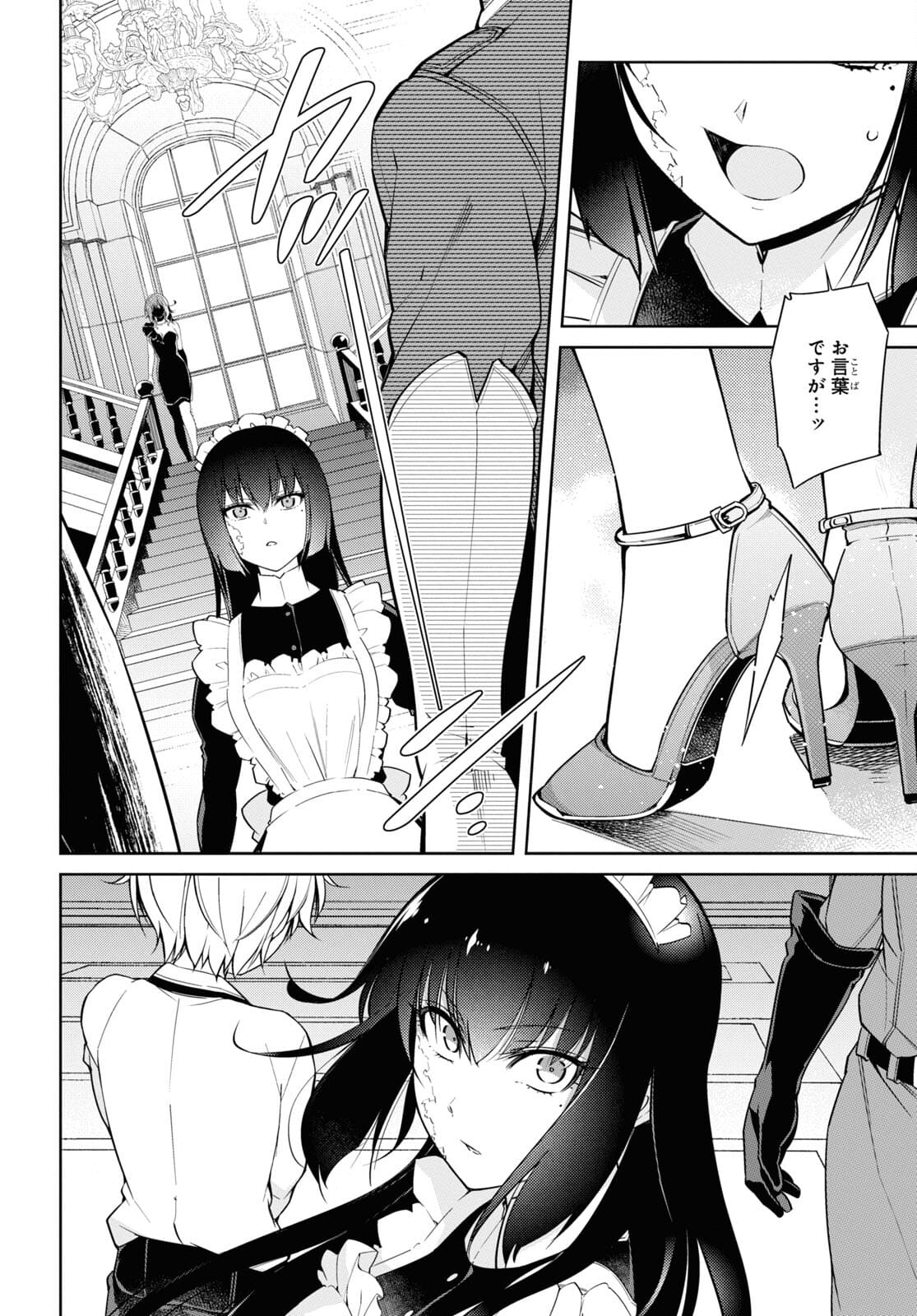 Kabukicho no Joou Aina, Kyuukyoku no Sekkyaku Skill de Isekai no Ou ni Naru - Chapter 1.2 - Page 14